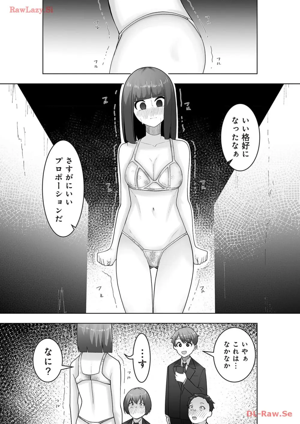 マリオネット・フォト【合本版】 Page.139