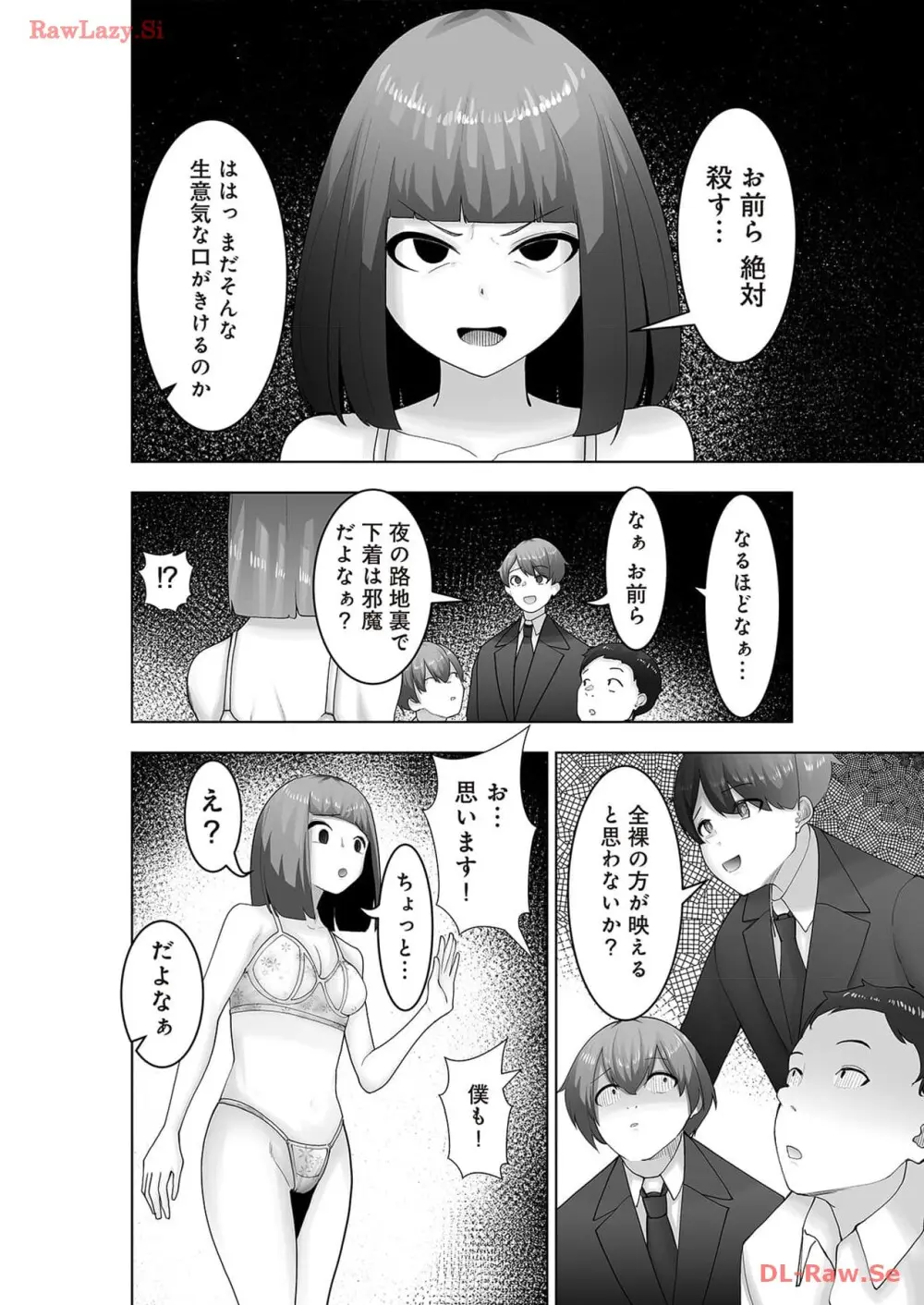 マリオネット・フォト【合本版】 Page.140