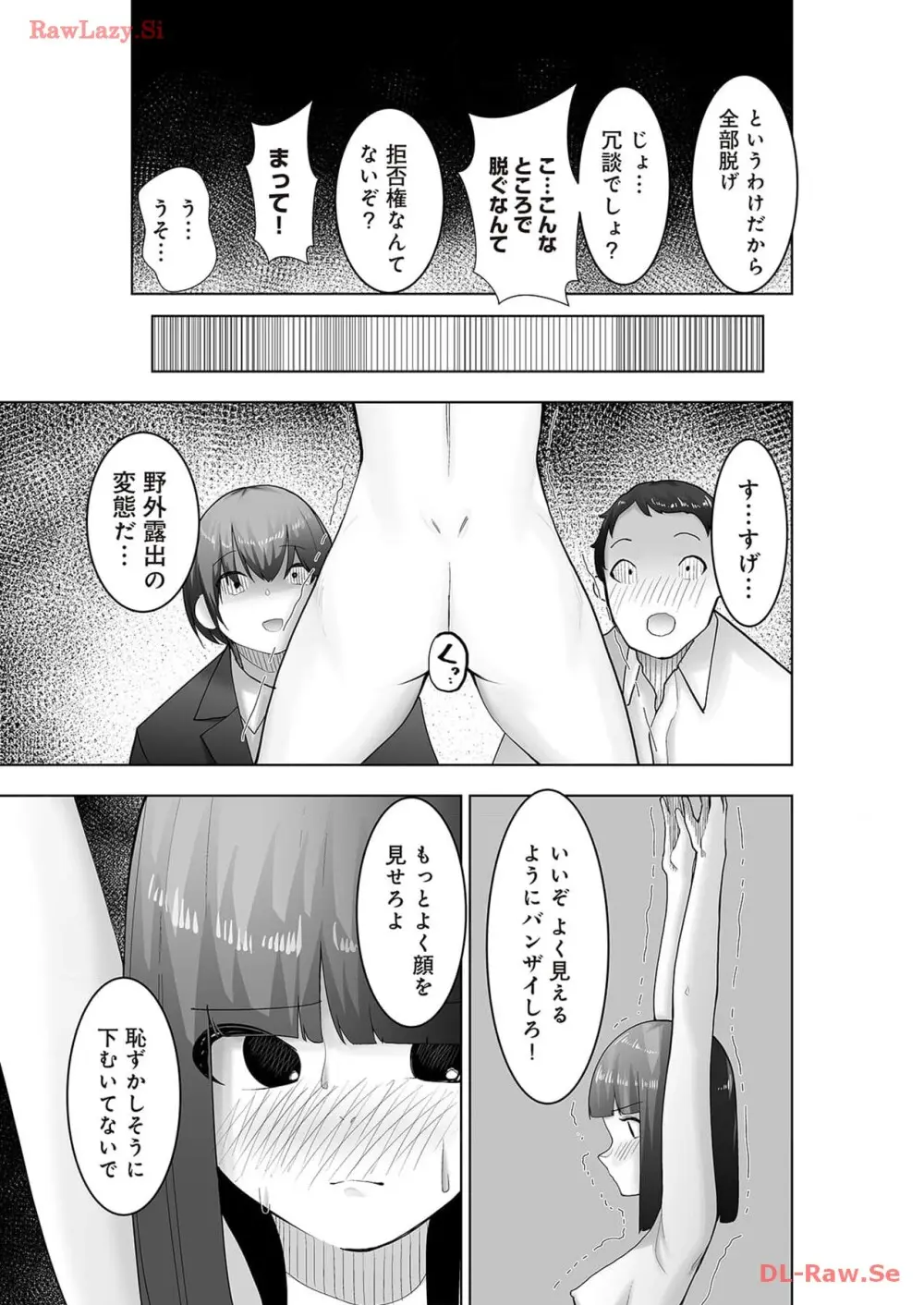 マリオネット・フォト【合本版】 Page.141