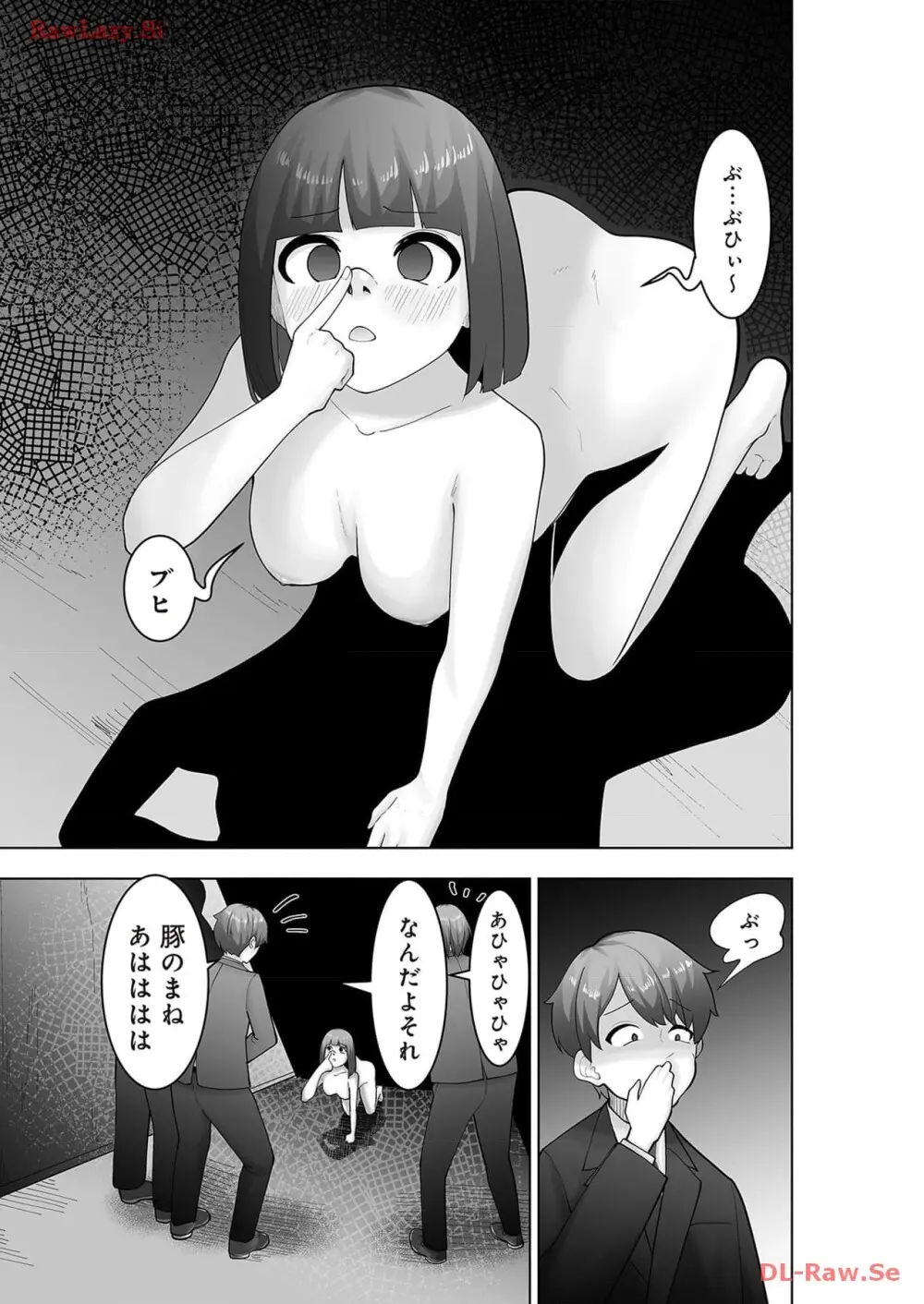 マリオネット・フォト【合本版】 Page.145
