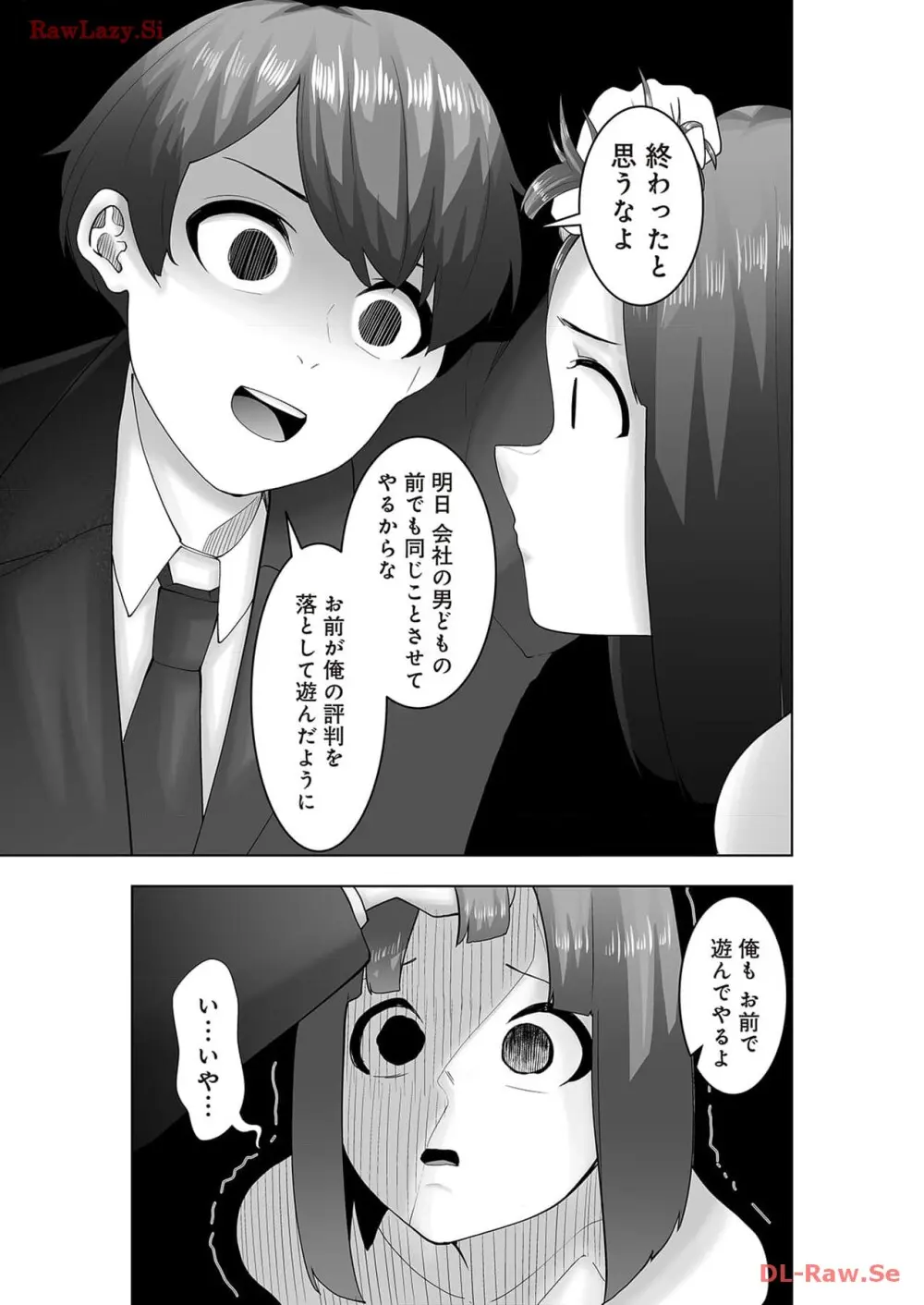 マリオネット・フォト【合本版】 Page.147