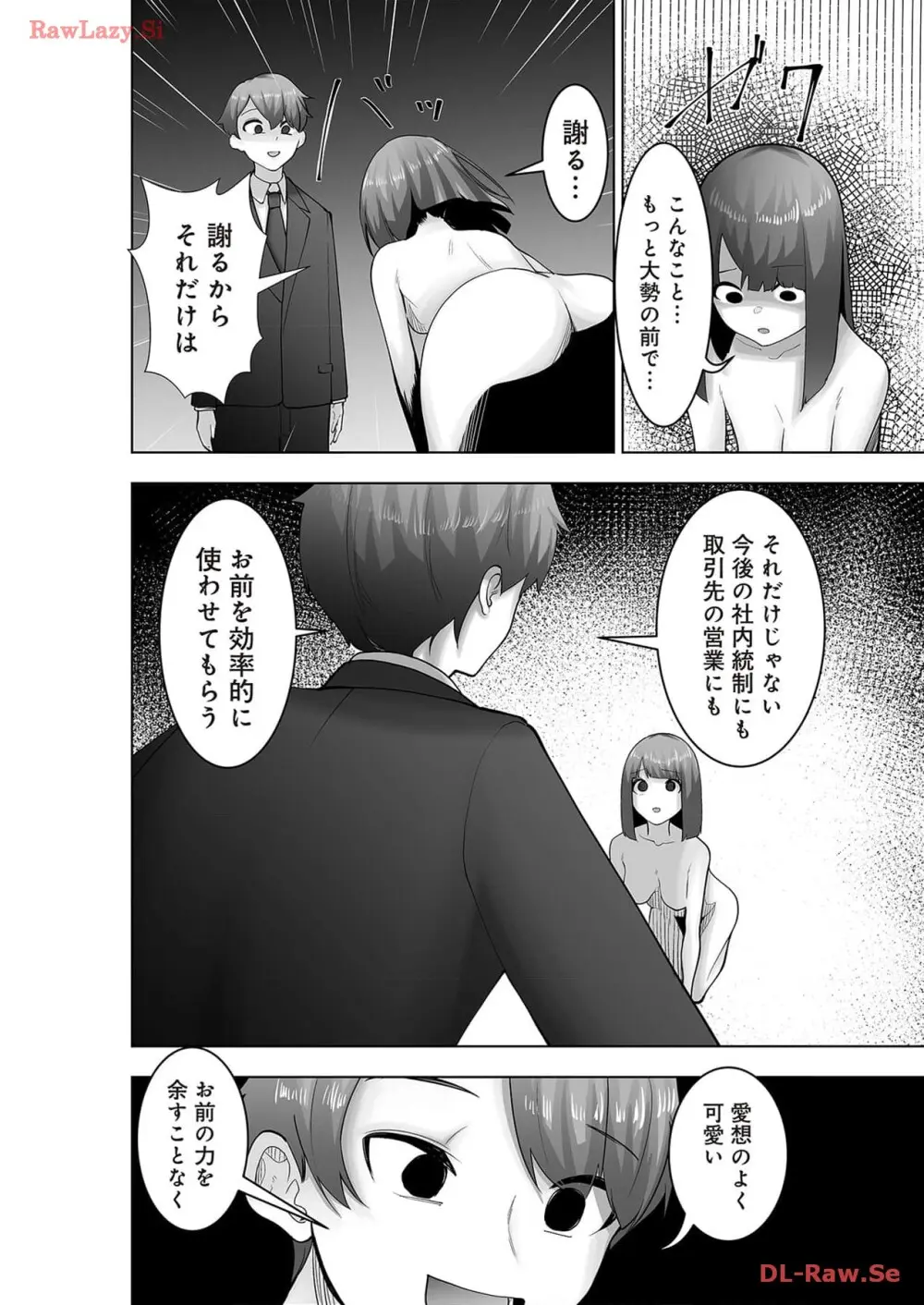 マリオネット・フォト【合本版】 Page.148
