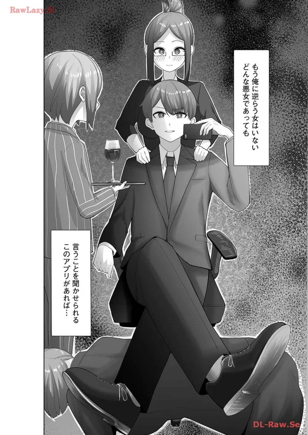 マリオネット・フォト【合本版】 Page.156