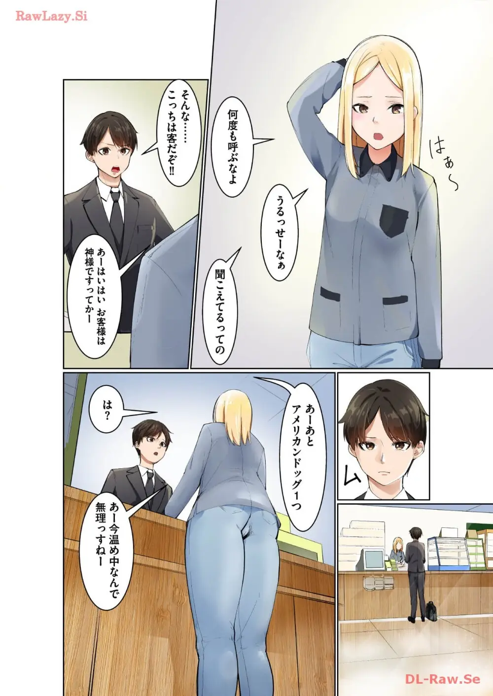 マリオネット・フォト【合本版】 Page.16