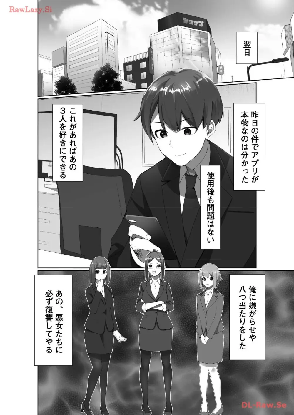 マリオネット・フォト【合本版】 Page.33