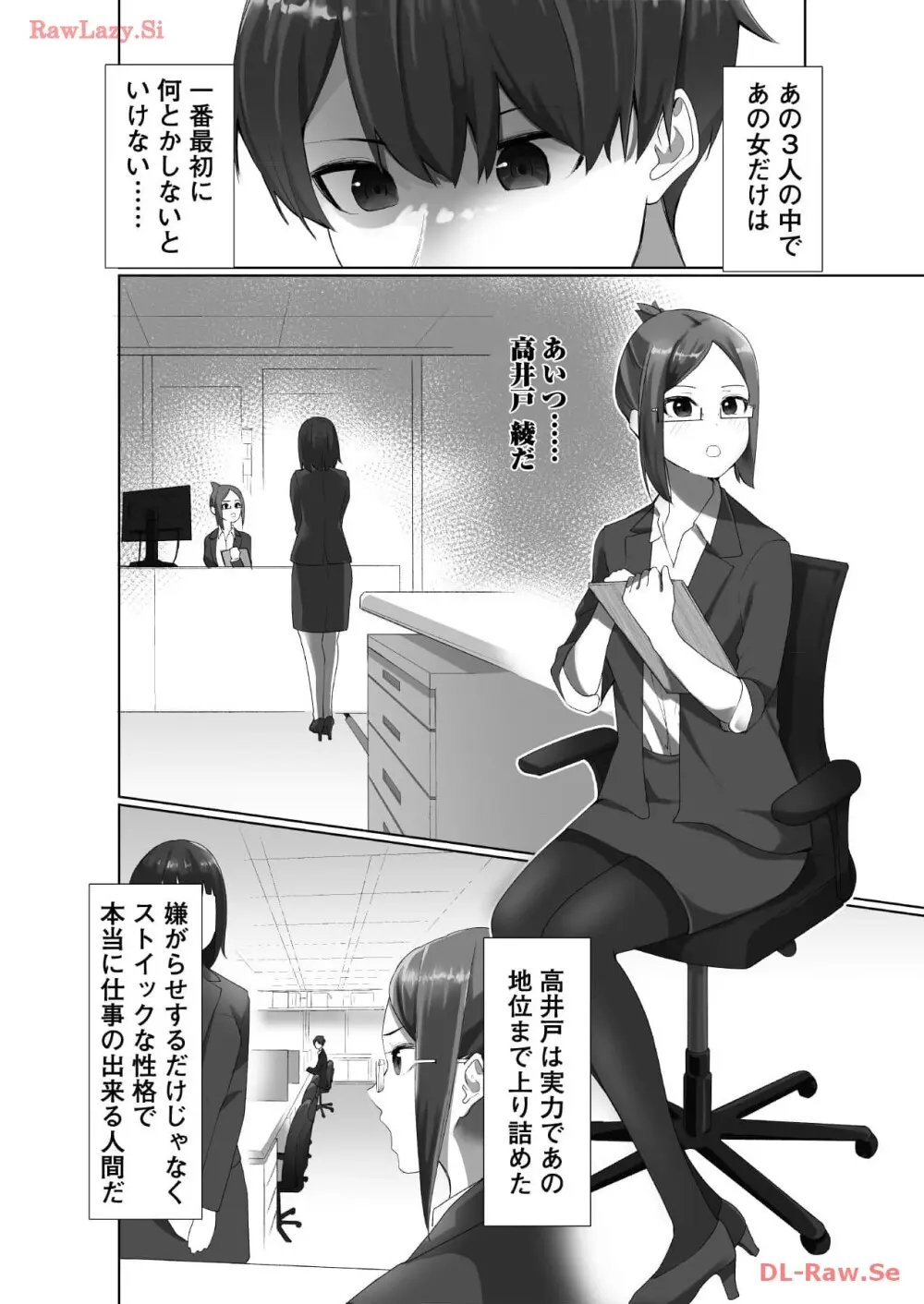 マリオネット・フォト【合本版】 Page.34