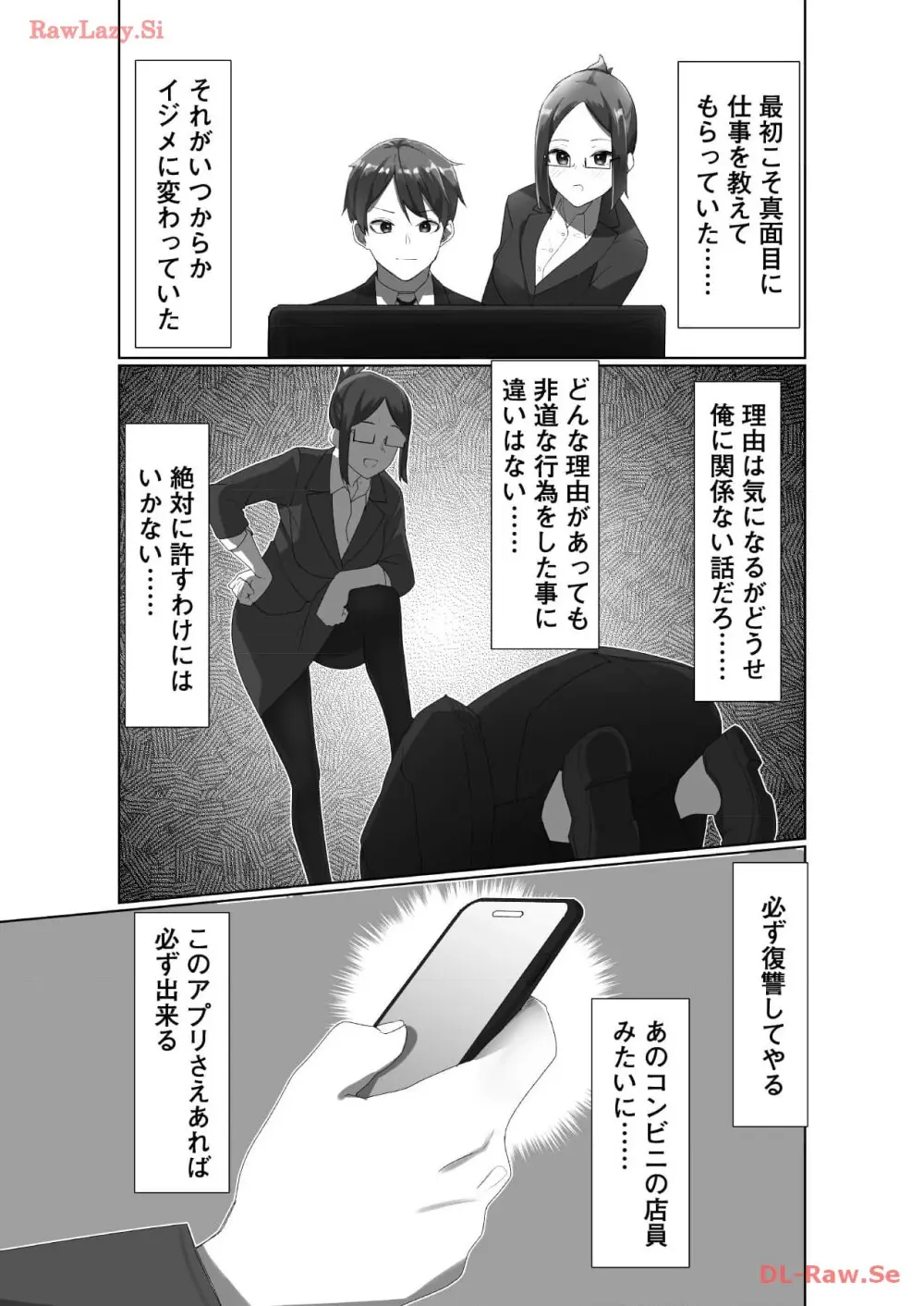 マリオネット・フォト【合本版】 Page.35