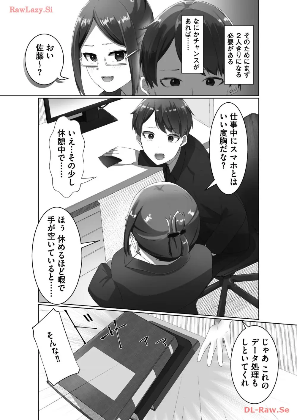 マリオネット・フォト【合本版】 Page.36