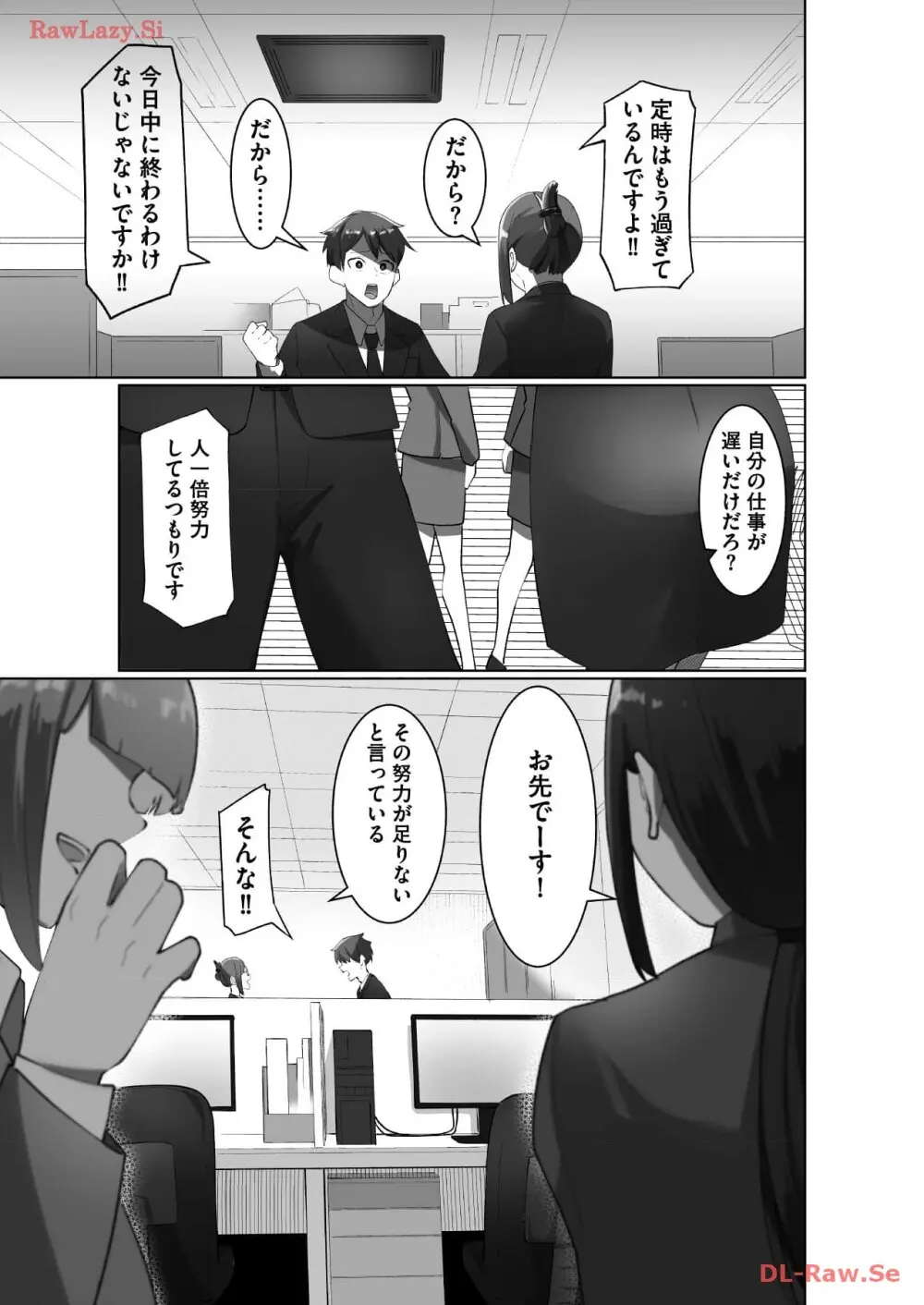 マリオネット・フォト【合本版】 Page.37
