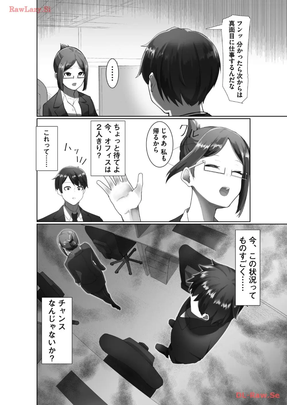 マリオネット・フォト【合本版】 Page.38