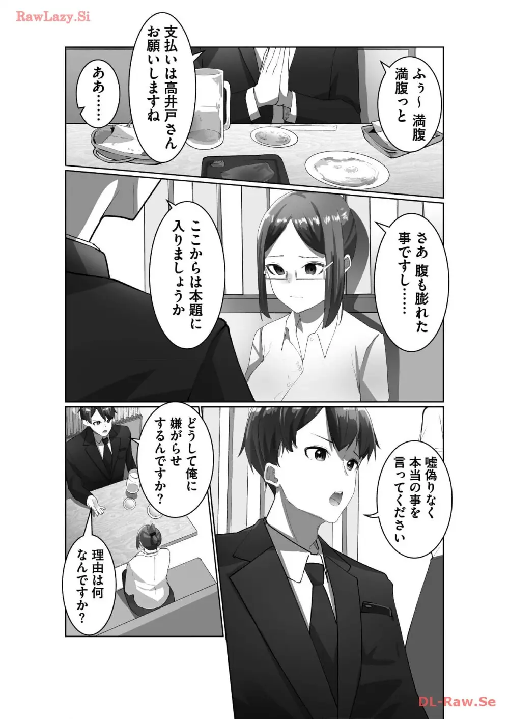 マリオネット・フォト【合本版】 Page.41