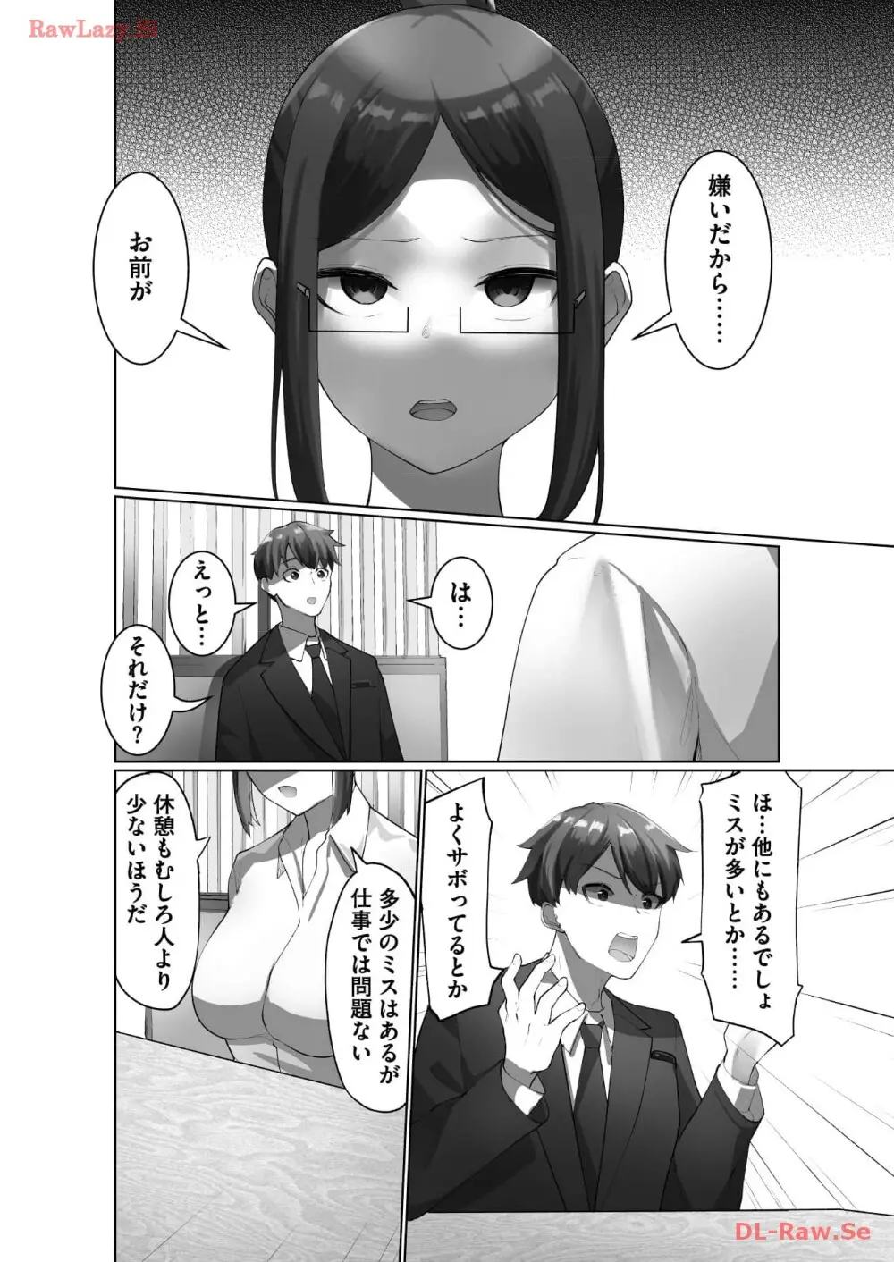 マリオネット・フォト【合本版】 Page.42