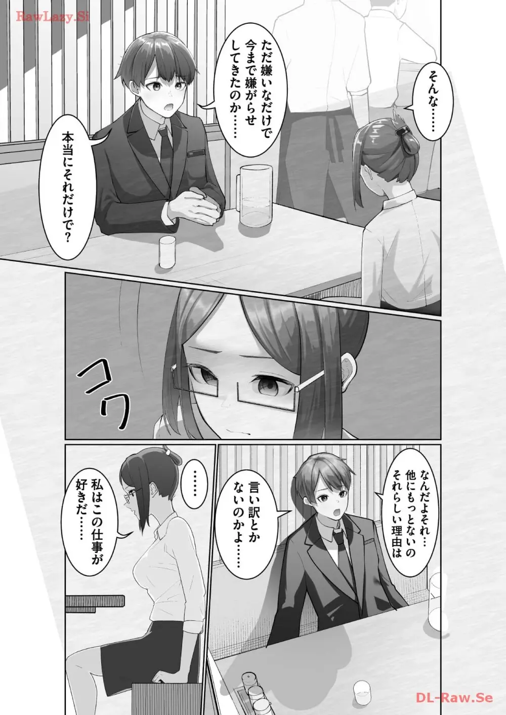 マリオネット・フォト【合本版】 Page.43