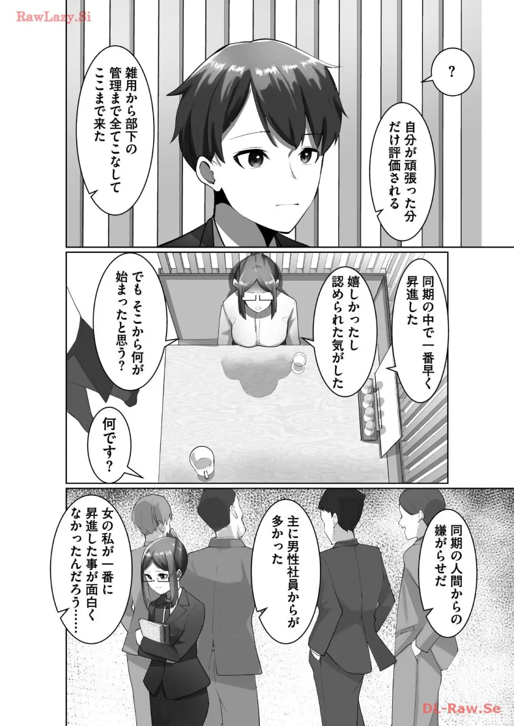 マリオネット・フォト【合本版】 Page.44