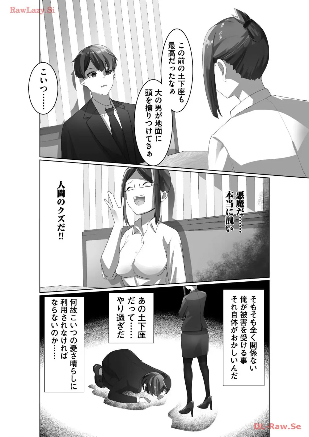 マリオネット・フォト【合本版】 Page.48