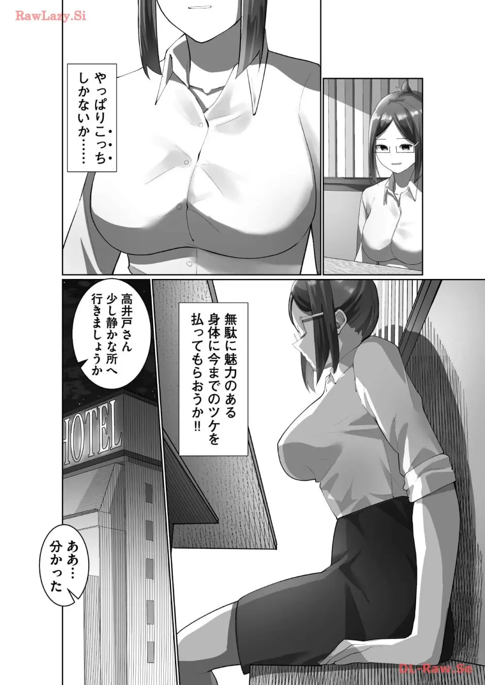 マリオネット・フォト【合本版】 Page.50