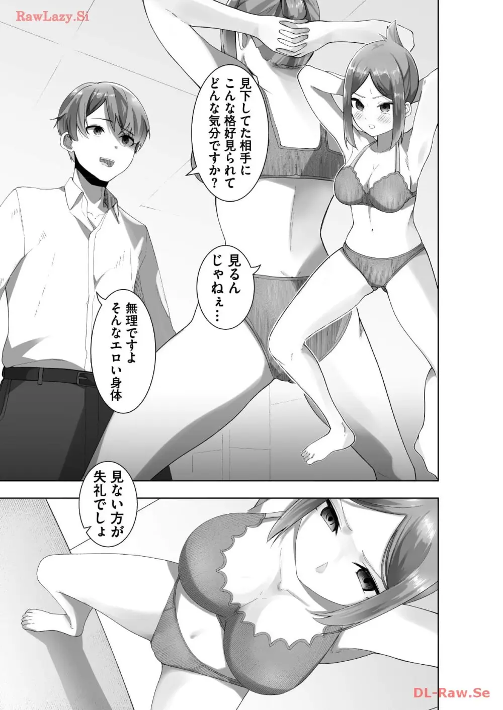 マリオネット・フォト【合本版】 Page.55