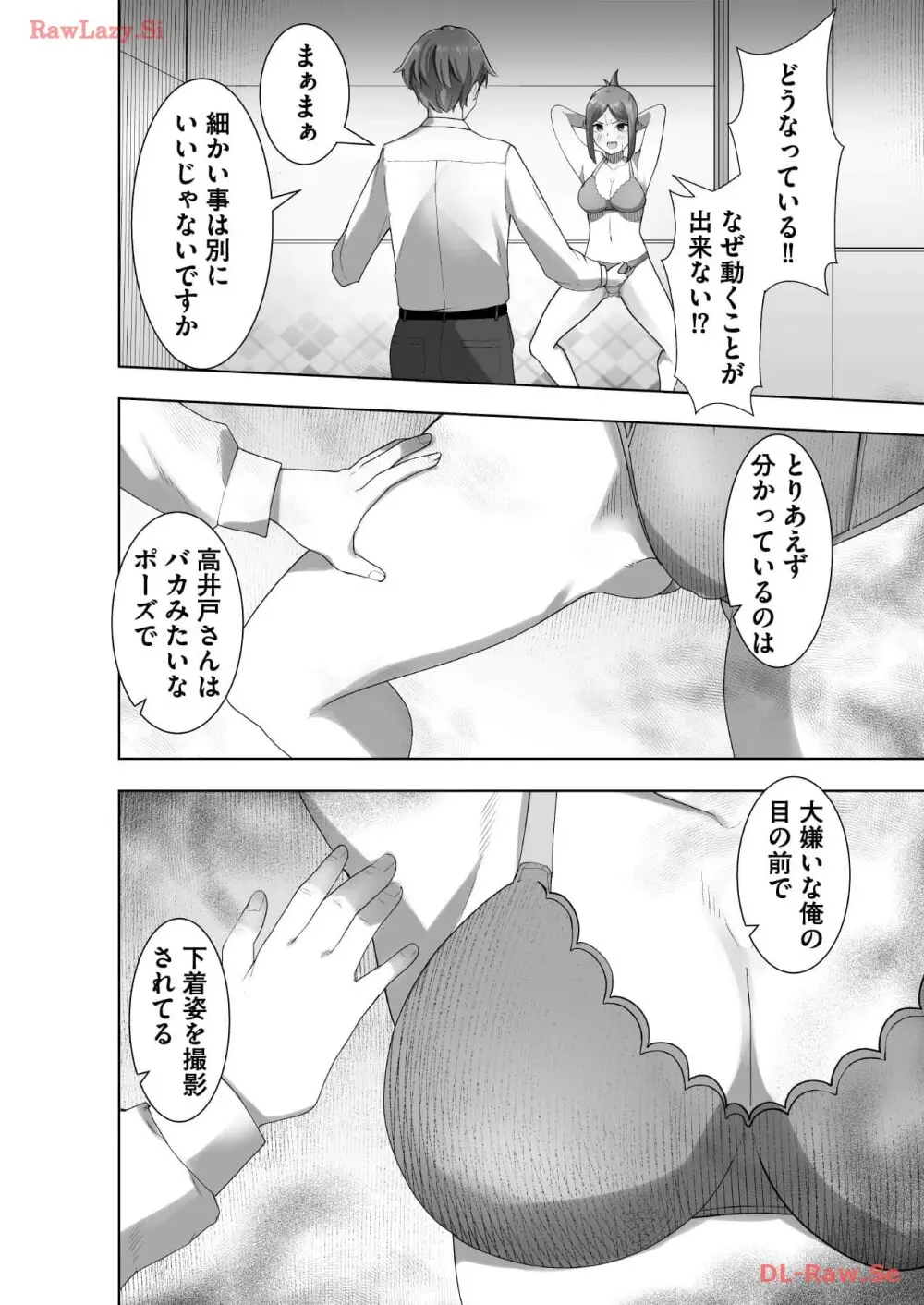 マリオネット・フォト【合本版】 Page.56
