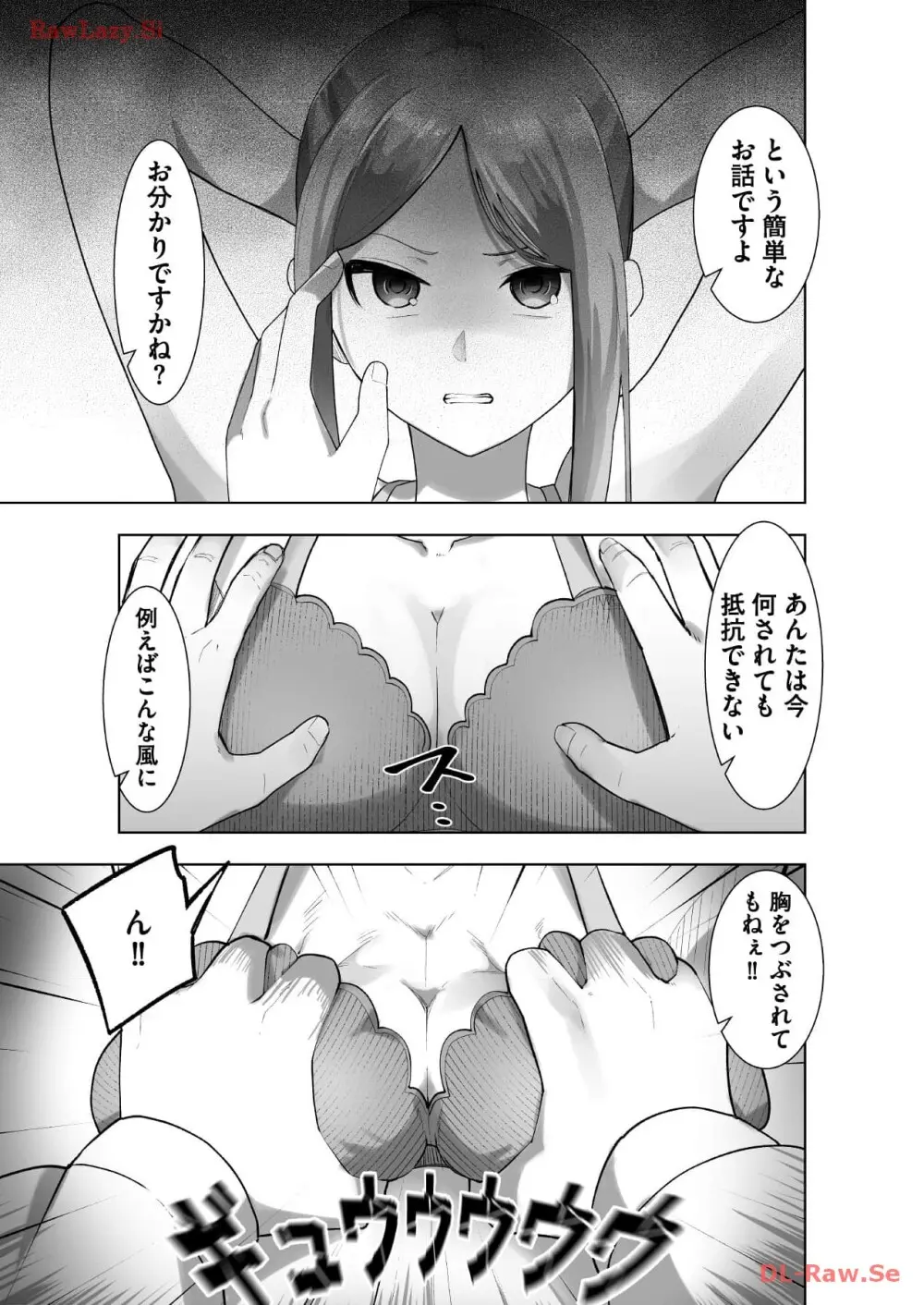 マリオネット・フォト【合本版】 Page.57