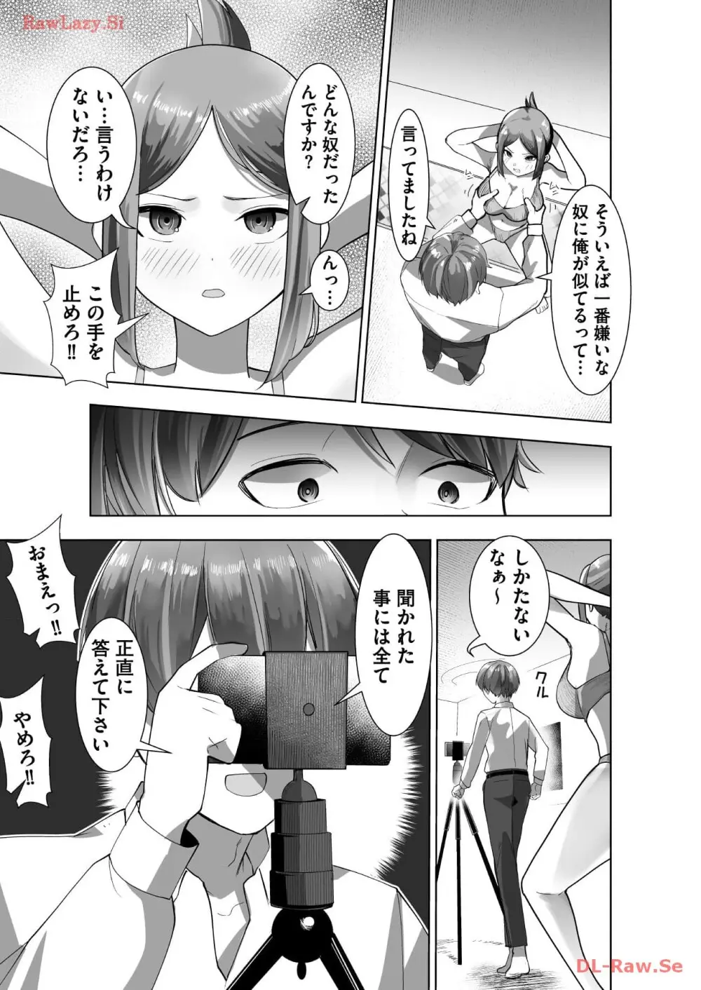 マリオネット・フォト【合本版】 Page.59