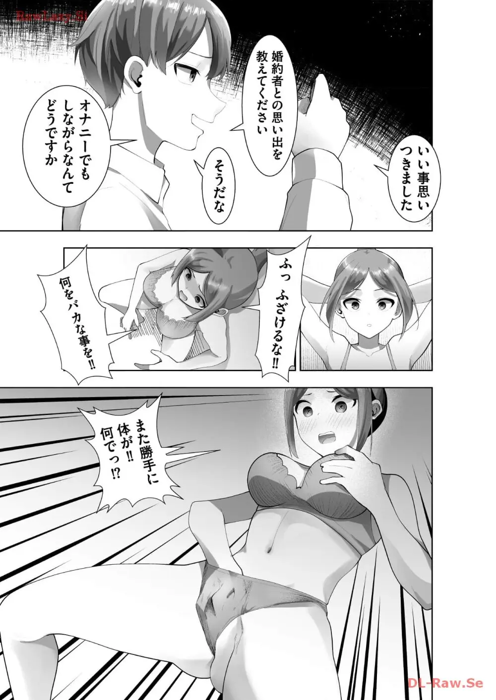 マリオネット・フォト【合本版】 Page.61