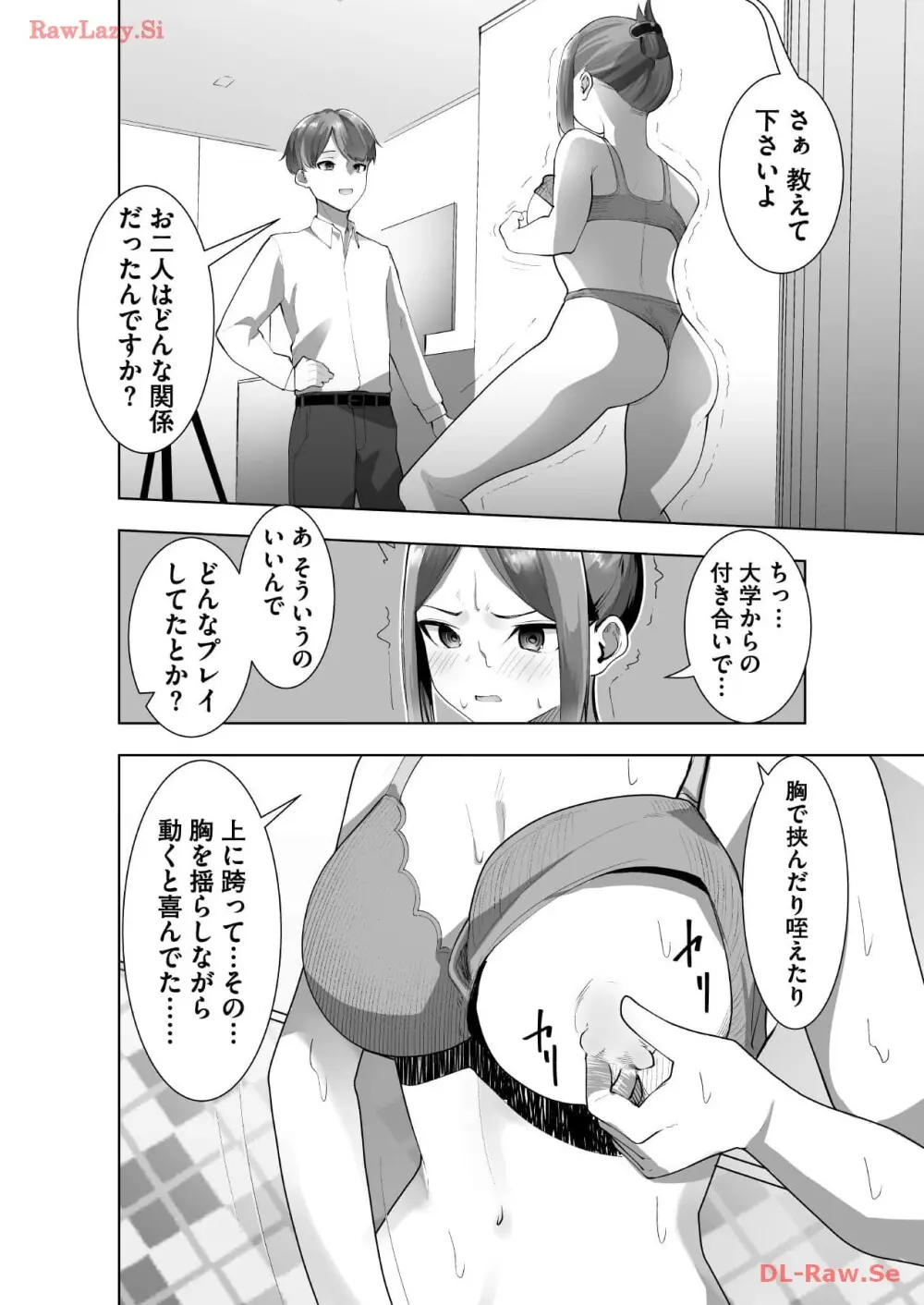 マリオネット・フォト【合本版】 Page.62