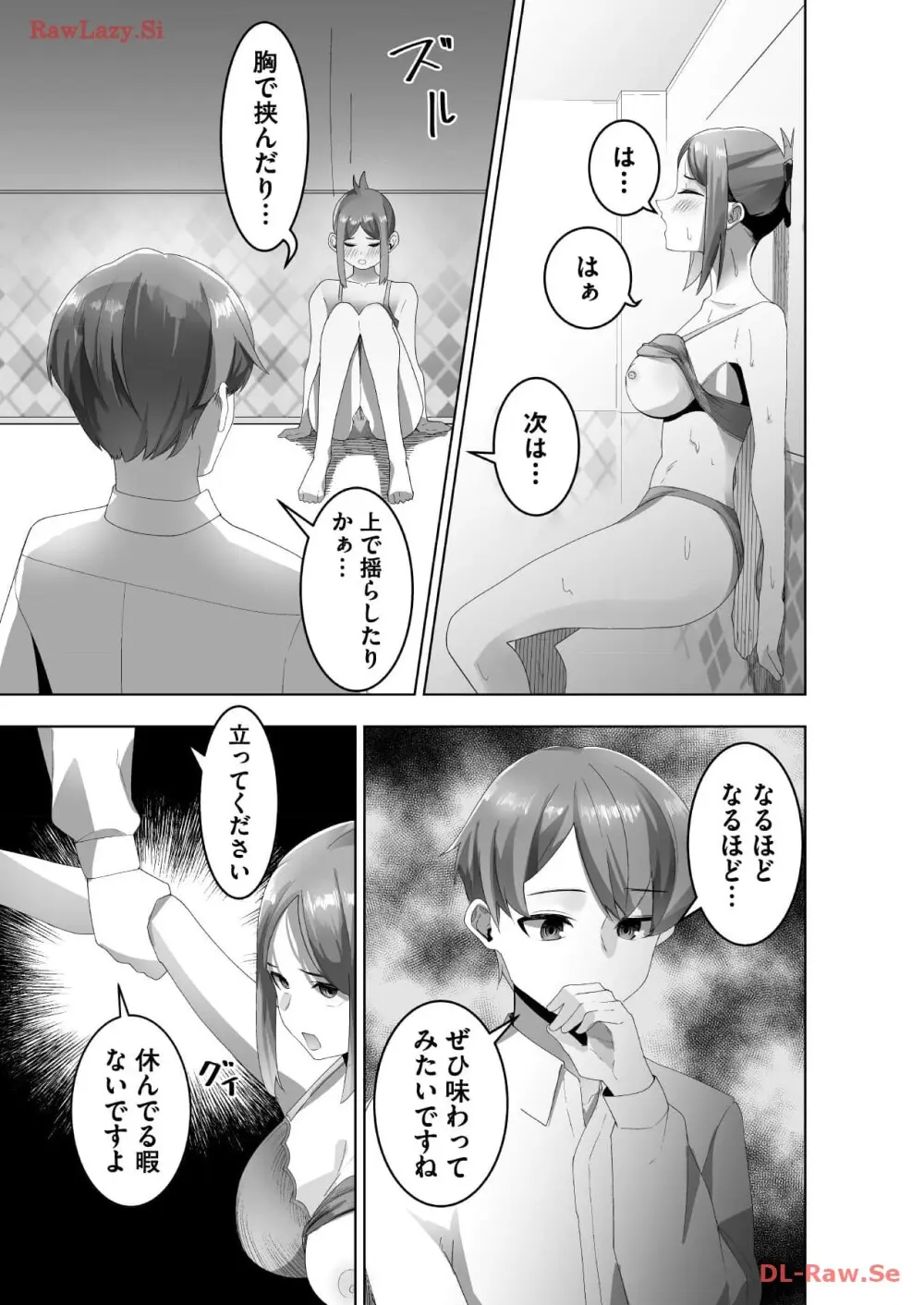 マリオネット・フォト【合本版】 Page.65