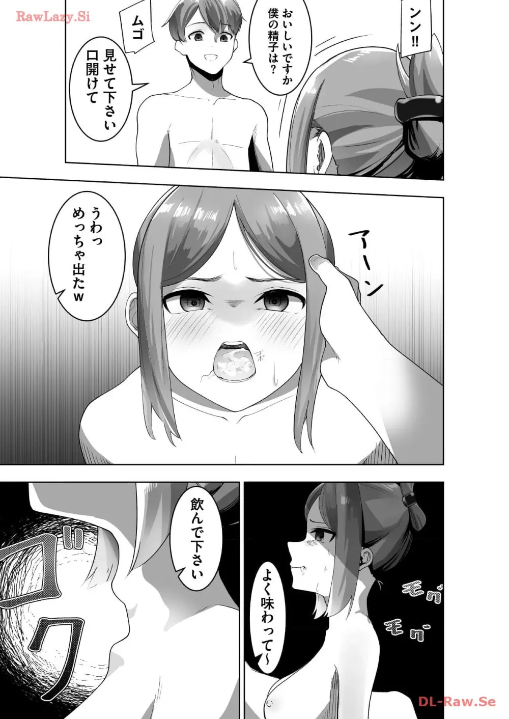 マリオネット・フォト【合本版】 Page.69