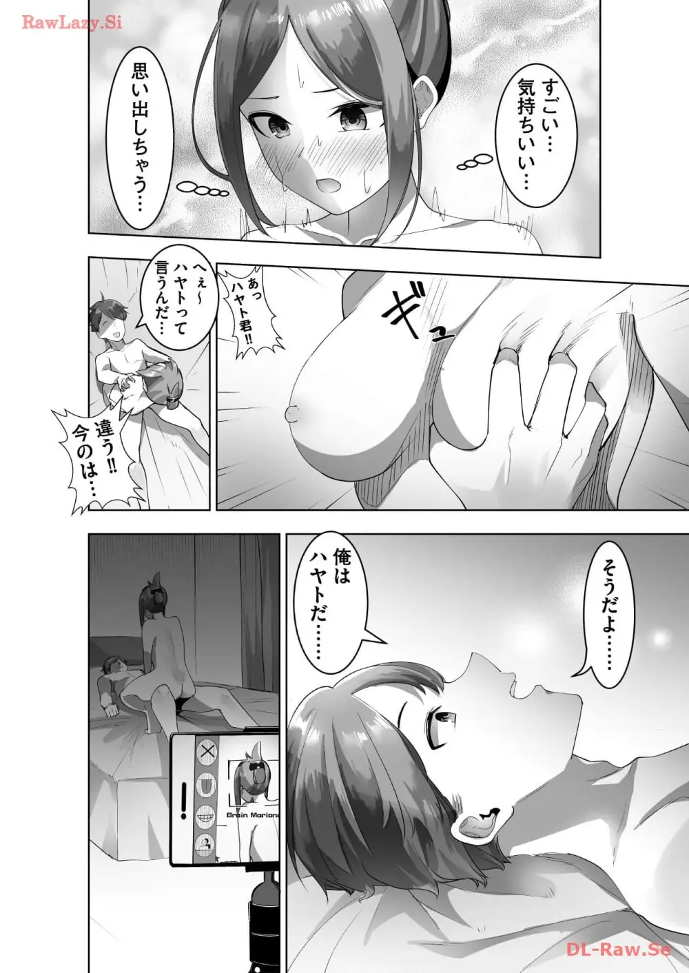 マリオネット・フォト【合本版】 Page.72