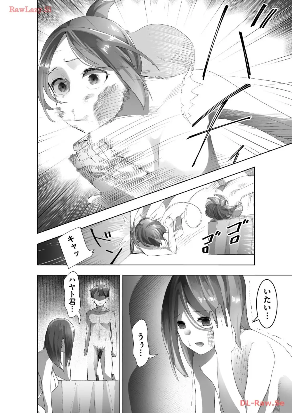 マリオネット・フォト【合本版】 Page.74