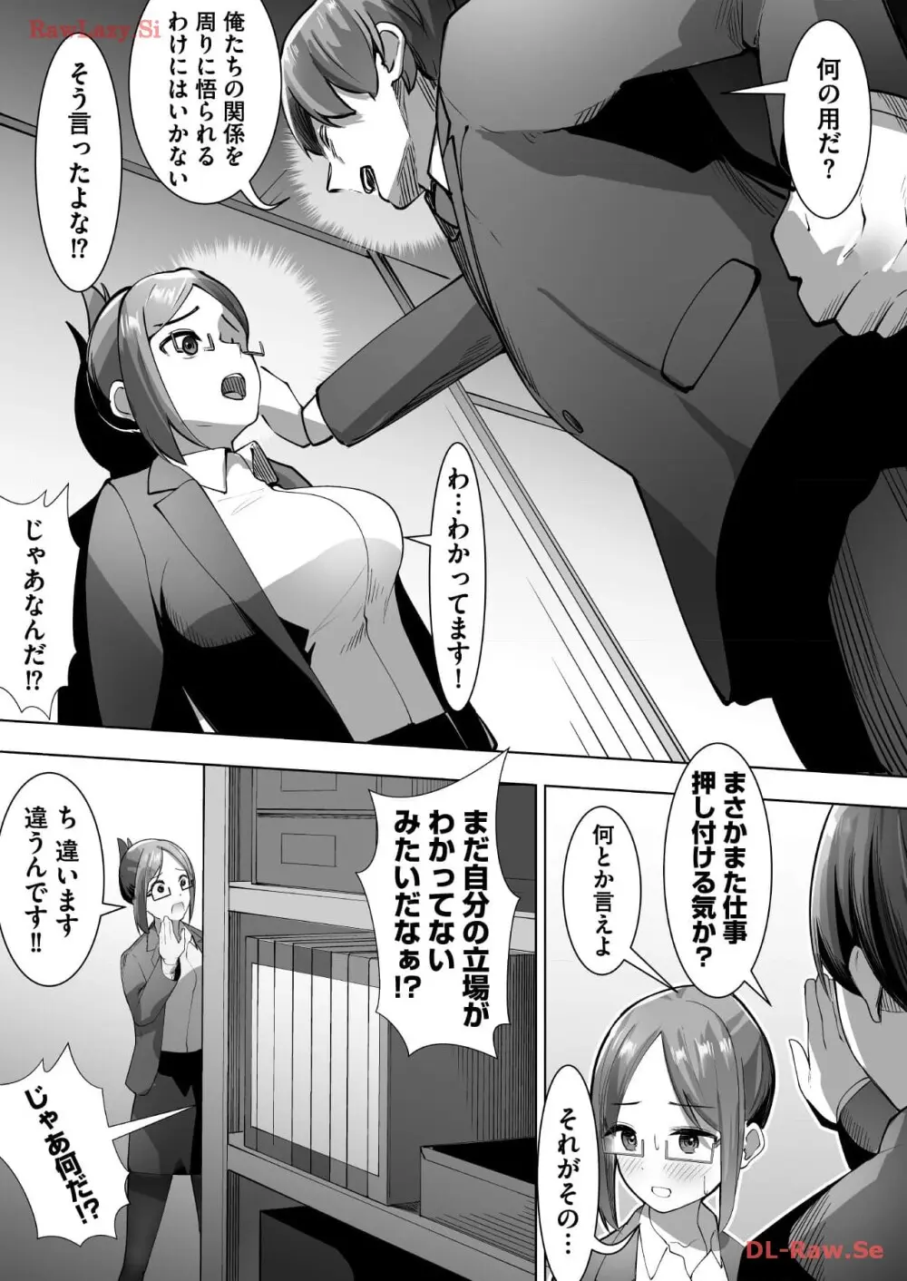 マリオネット・フォト【合本版】 Page.83