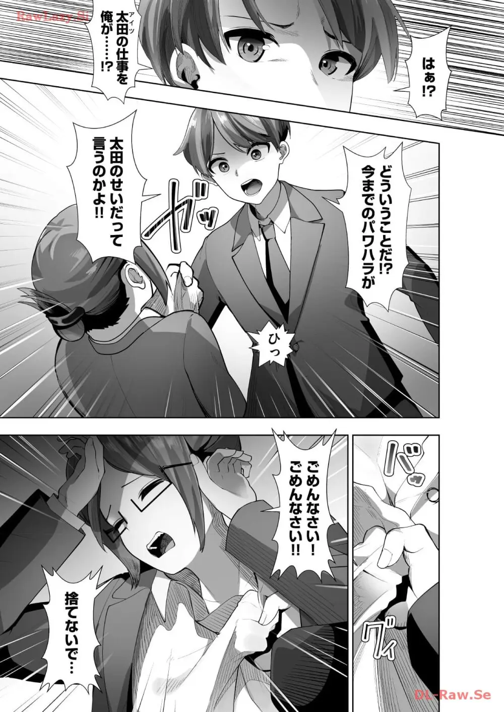 マリオネット・フォト【合本版】 Page.85