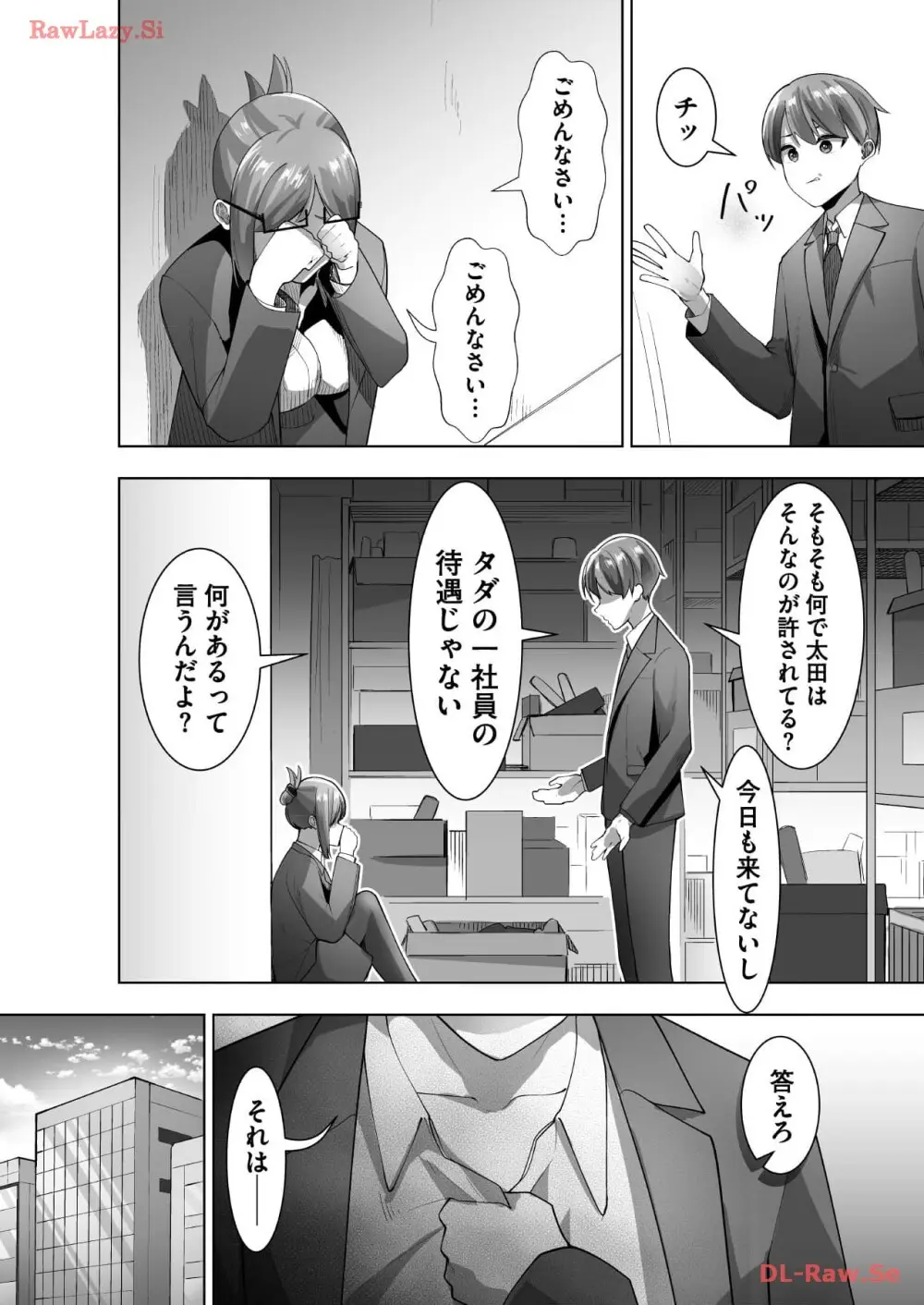 マリオネット・フォト【合本版】 Page.86