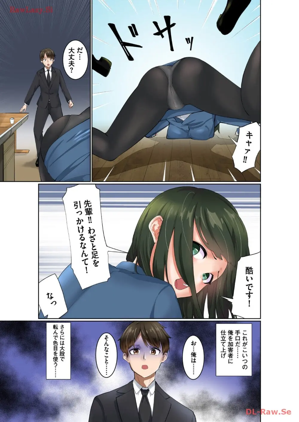 マリオネット・フォト【合本版】 Page.9