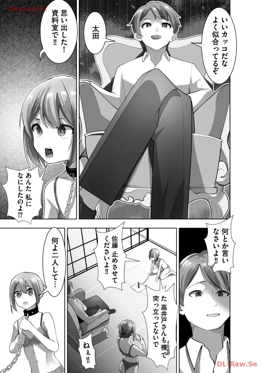 マリオネット・フォト【合本版】 Page.90