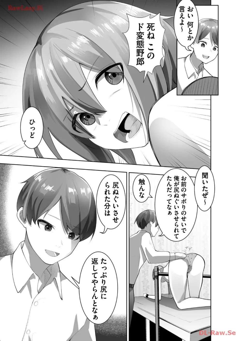 マリオネット・フォト【合本版】 Page.97