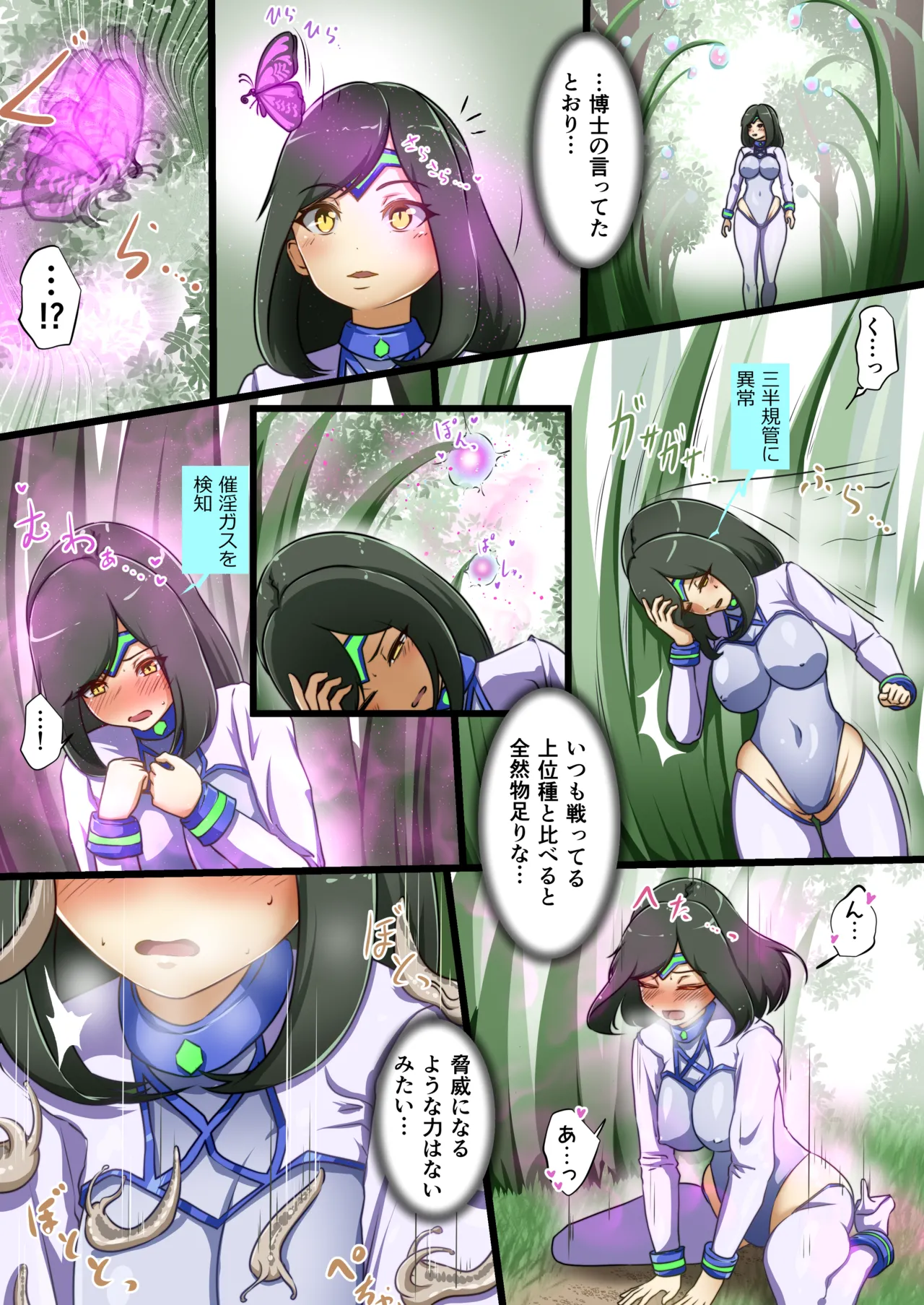 ウチのコがその辺のザコに弄ばれる話 Page.12