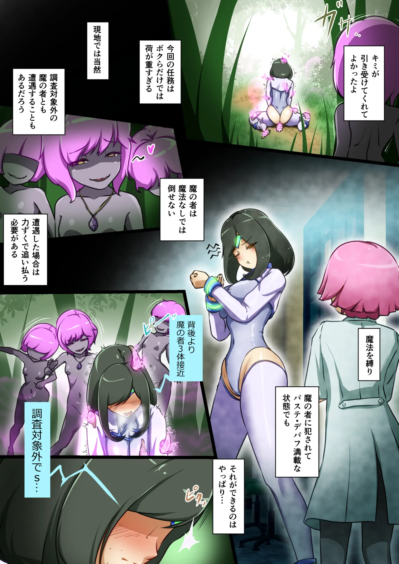 ウチのコがその辺のザコに弄ばれる話 Page.15