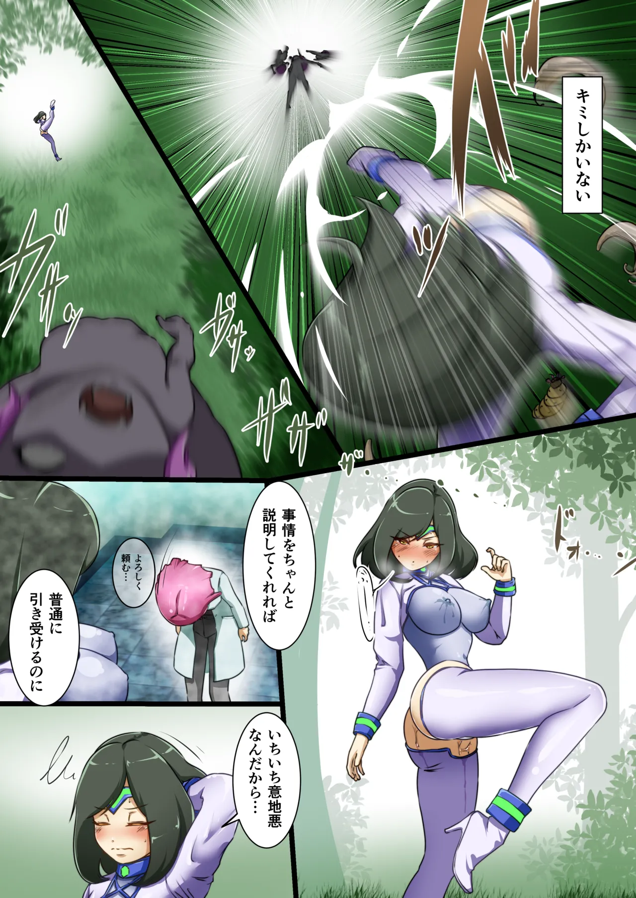 ウチのコがその辺のザコに弄ばれる話 Page.16