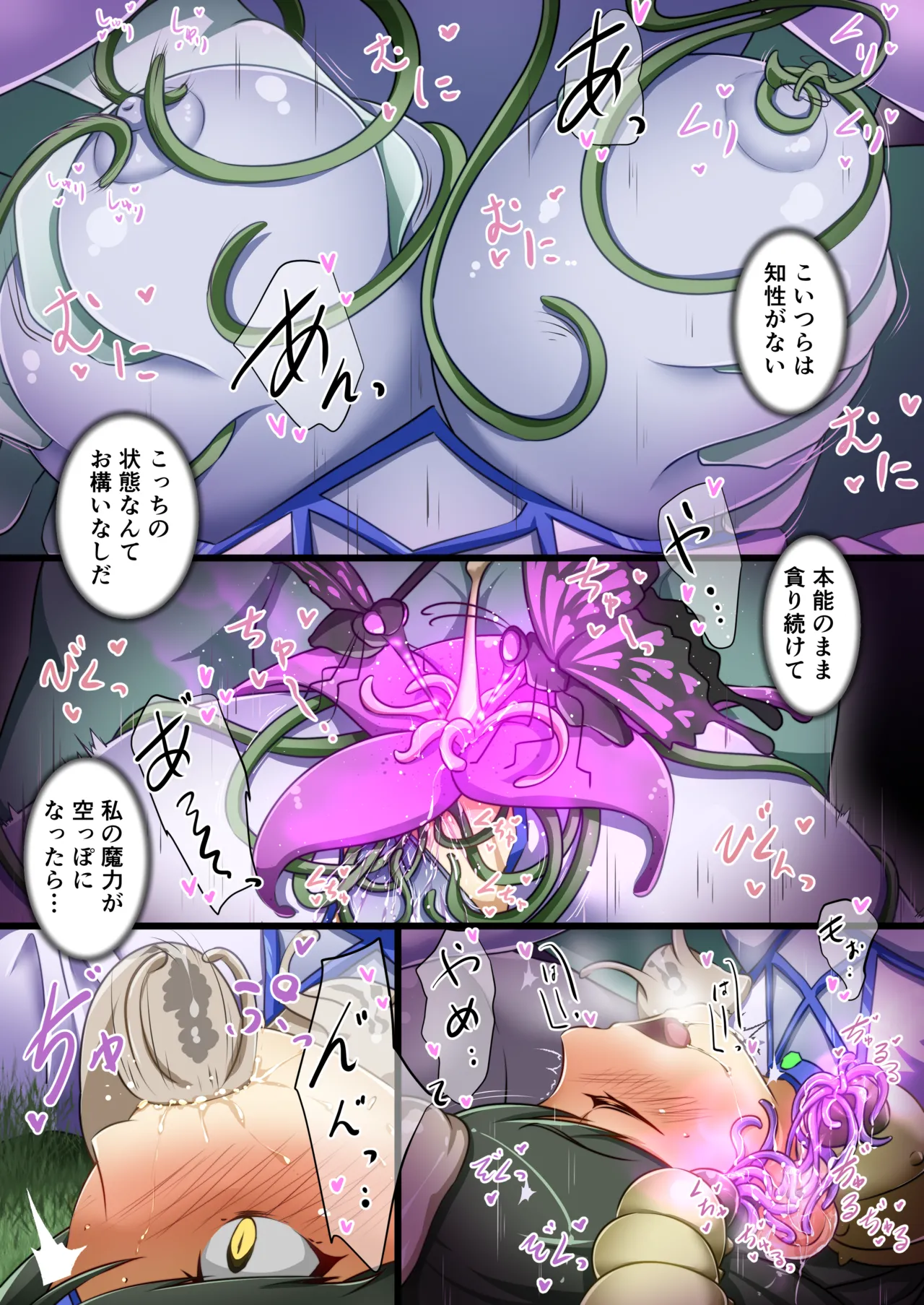 ウチのコがその辺のザコに弄ばれる話 Page.35