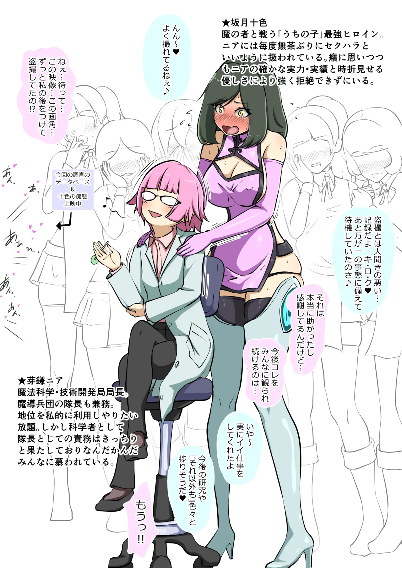 ウチのコがその辺のザコに弄ばれる話 Page.40