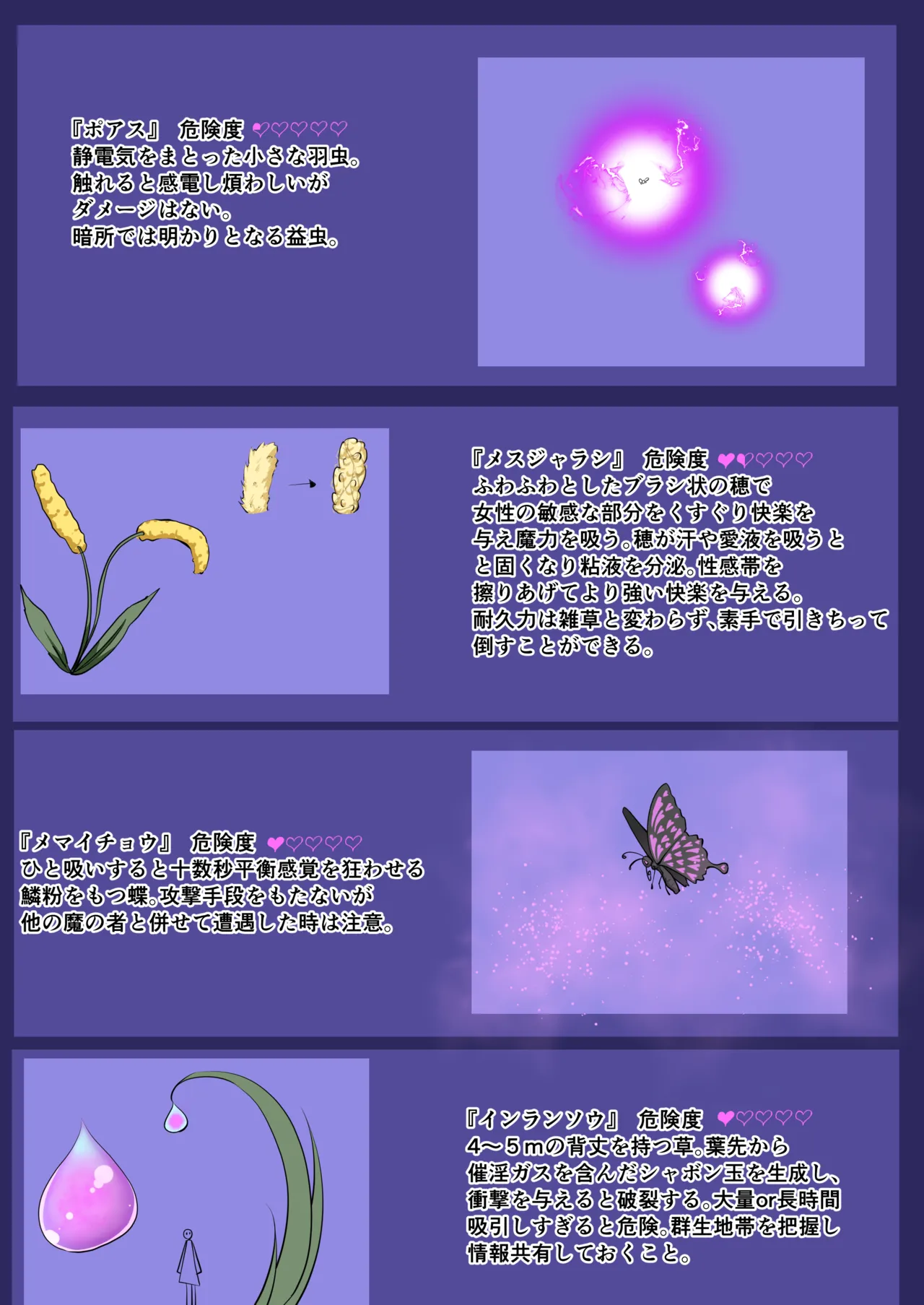 ウチのコがその辺のザコに弄ばれる話 Page.44