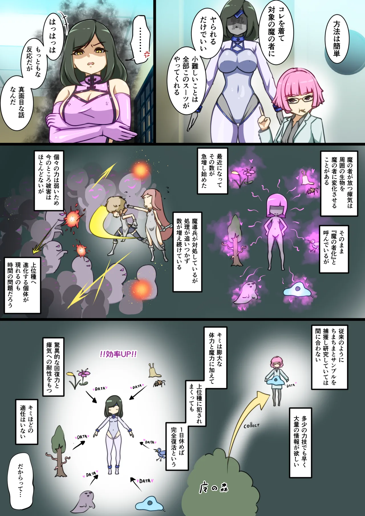 ウチのコがその辺のザコに弄ばれる話 Page.7