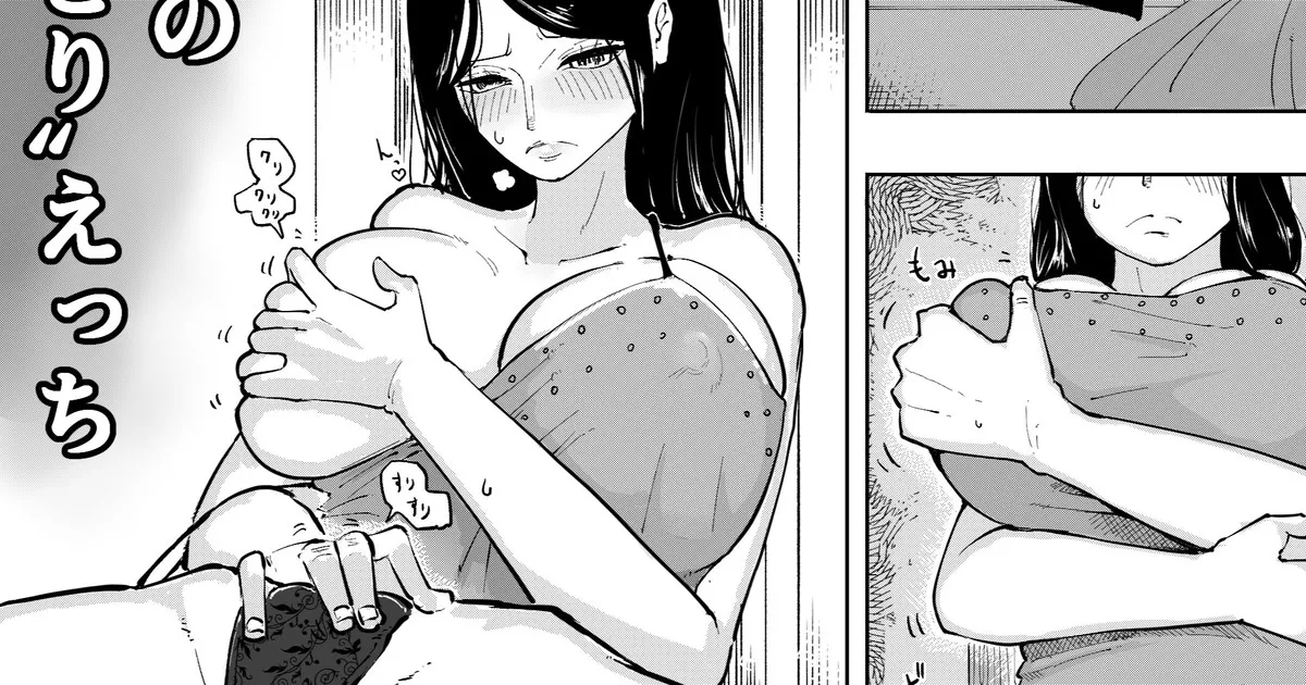 ロビンの”ひとり”えっち