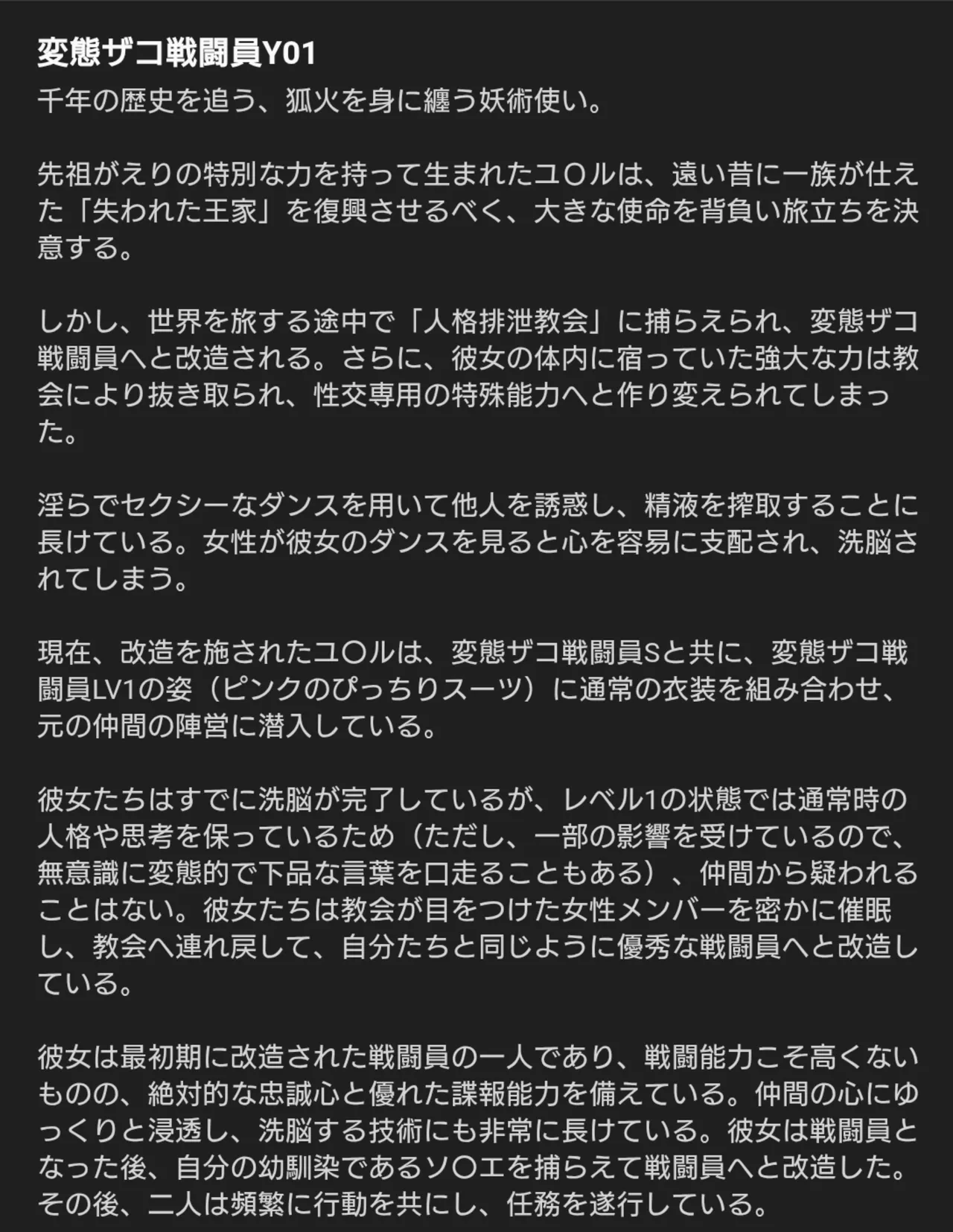 人格排泄教会