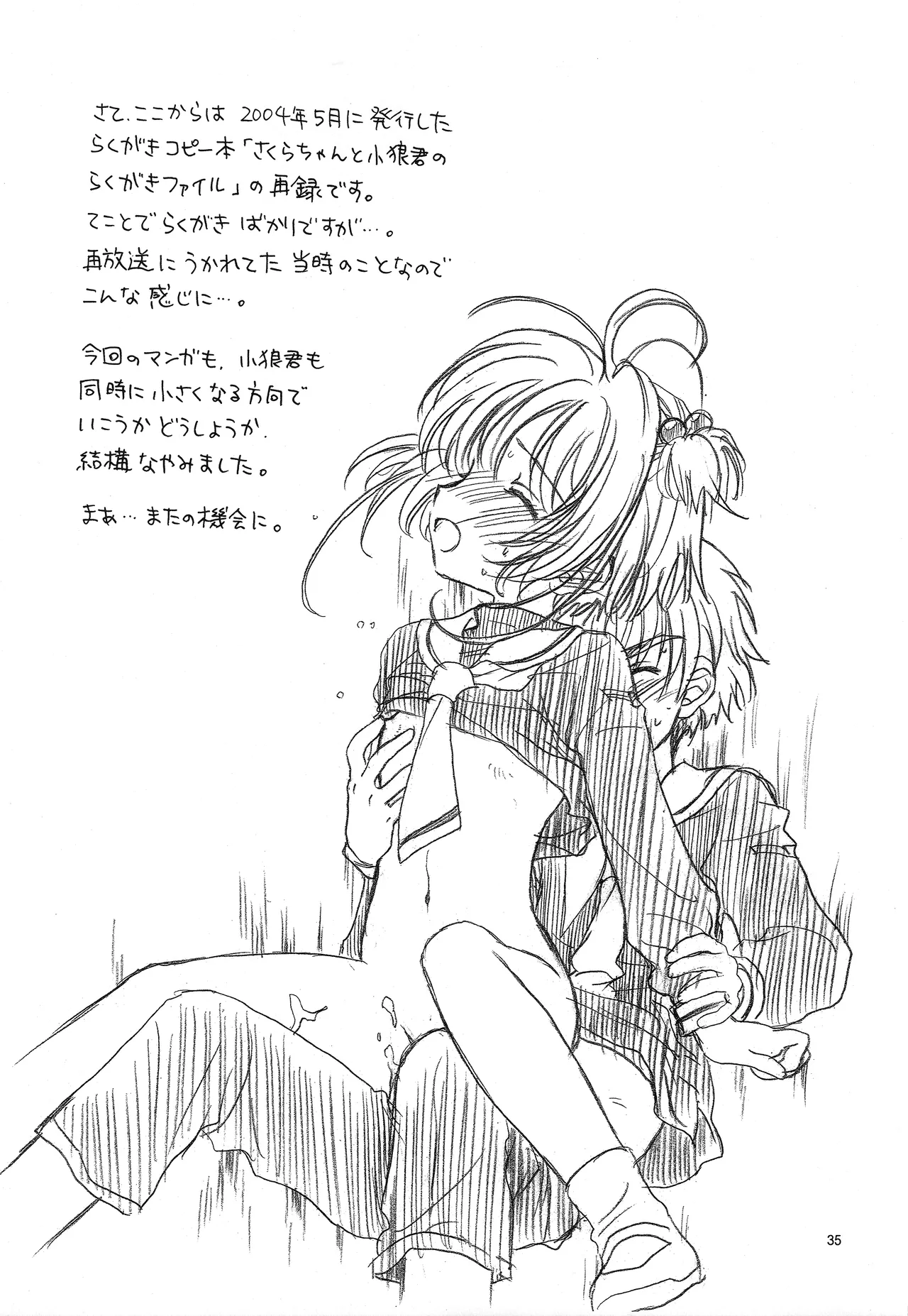 Cherry on the Cake Page.35