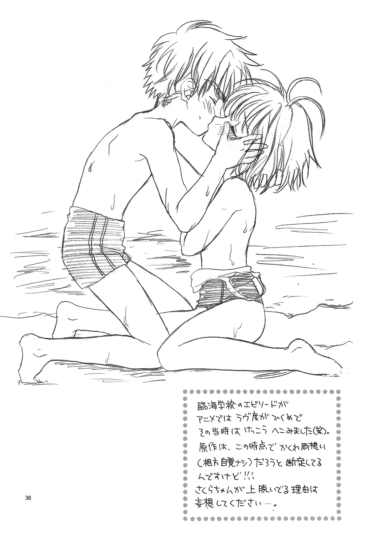 Cherry on the Cake Page.36