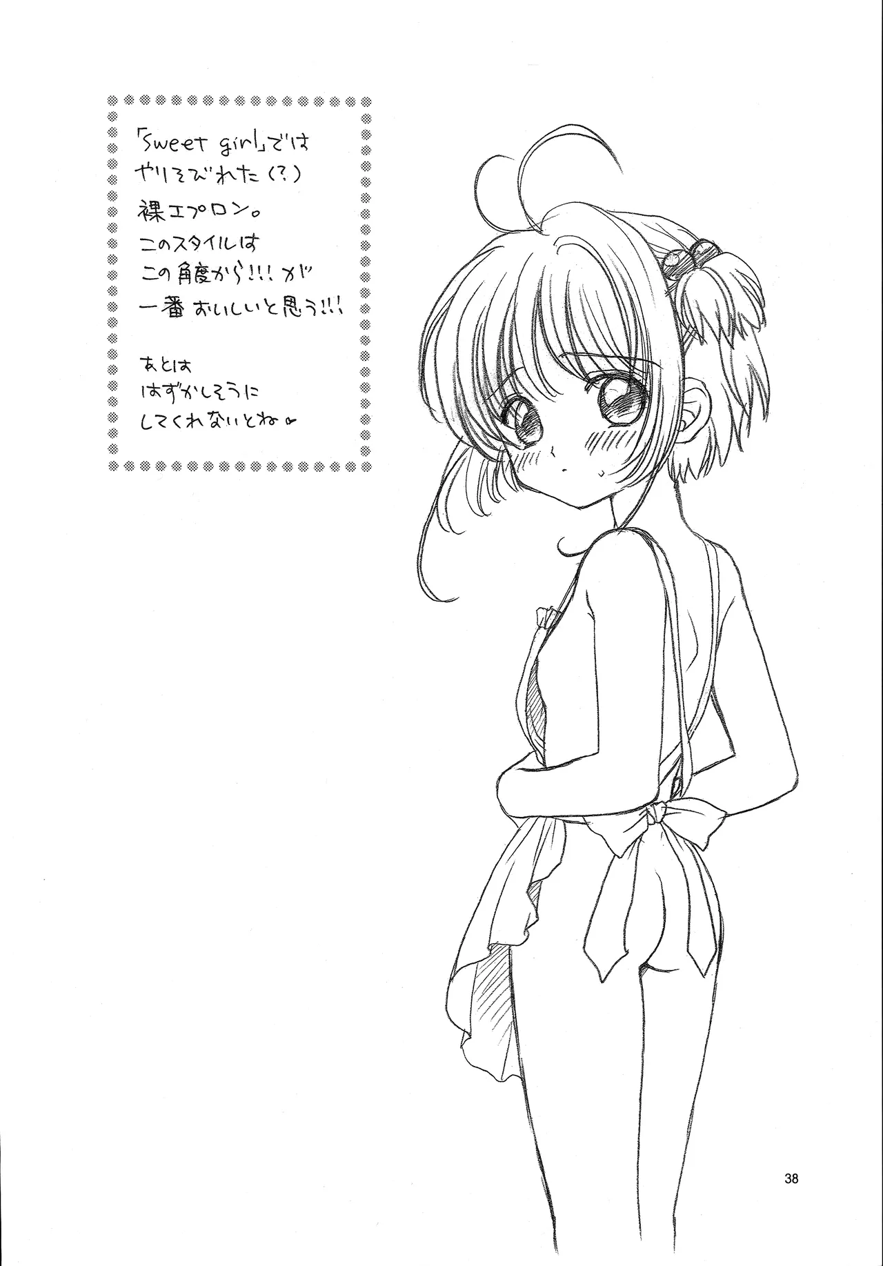 Cherry on the Cake Page.38