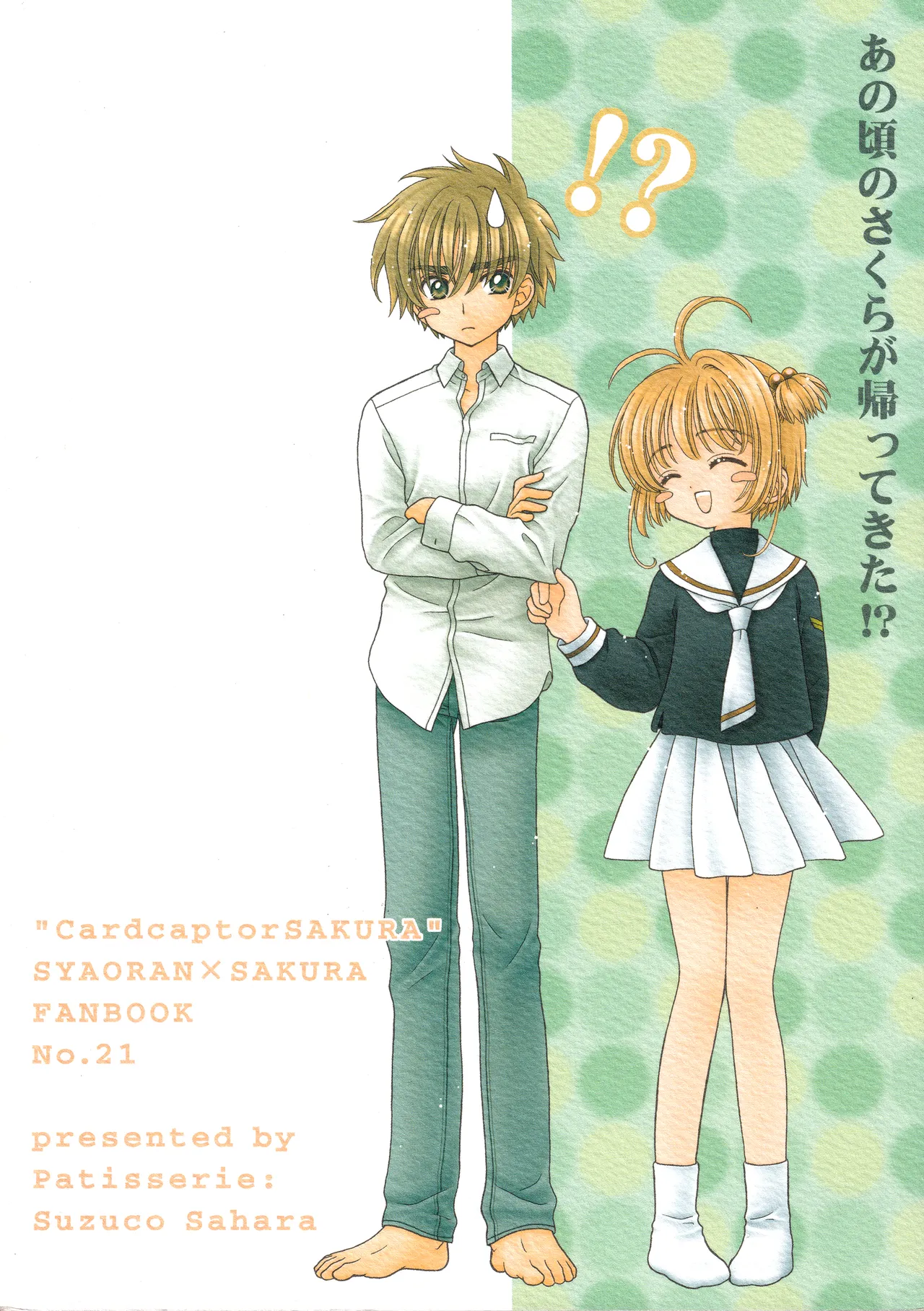 Cherry on the Cake Page.43