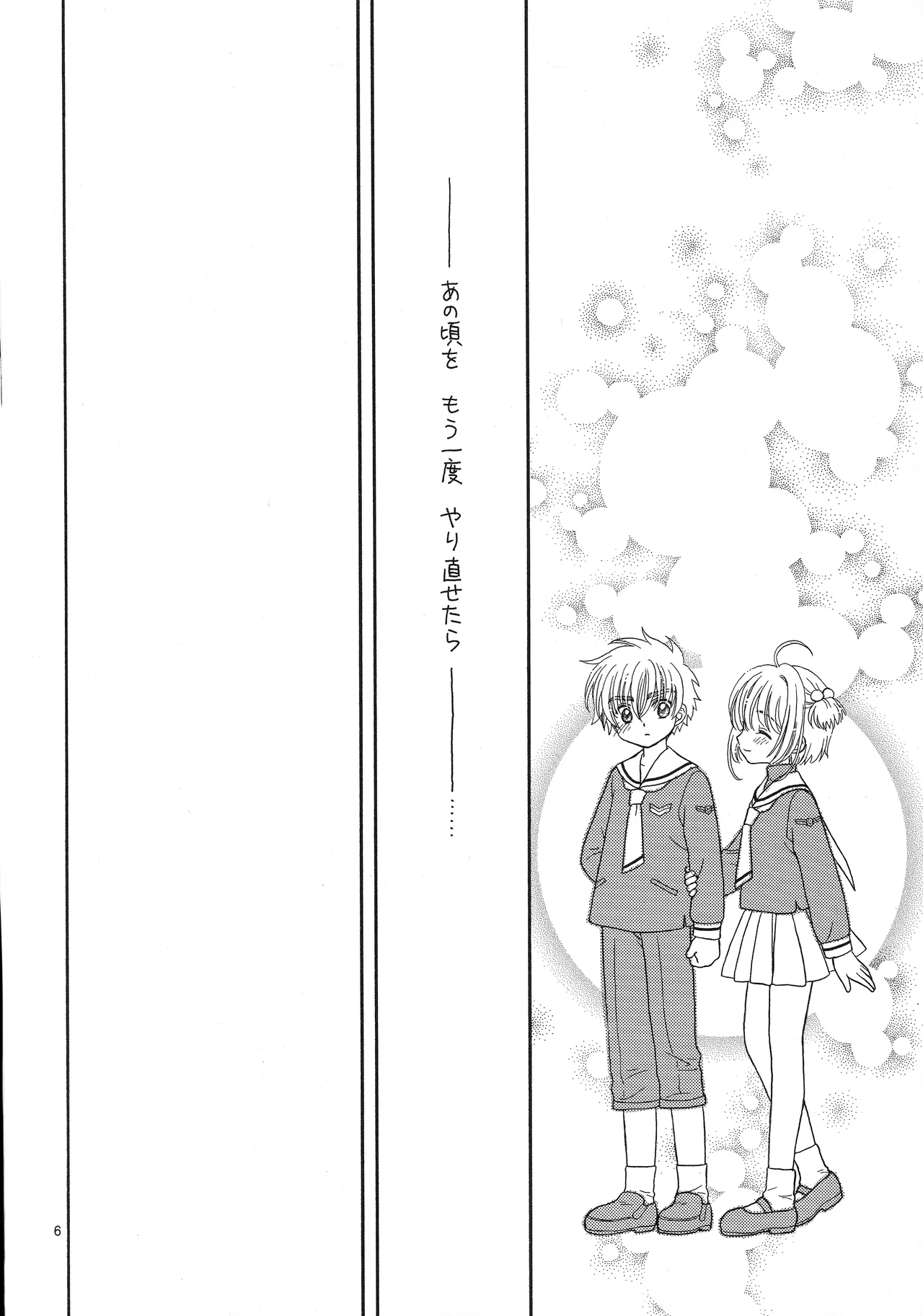 Cherry on the Cake Page.6